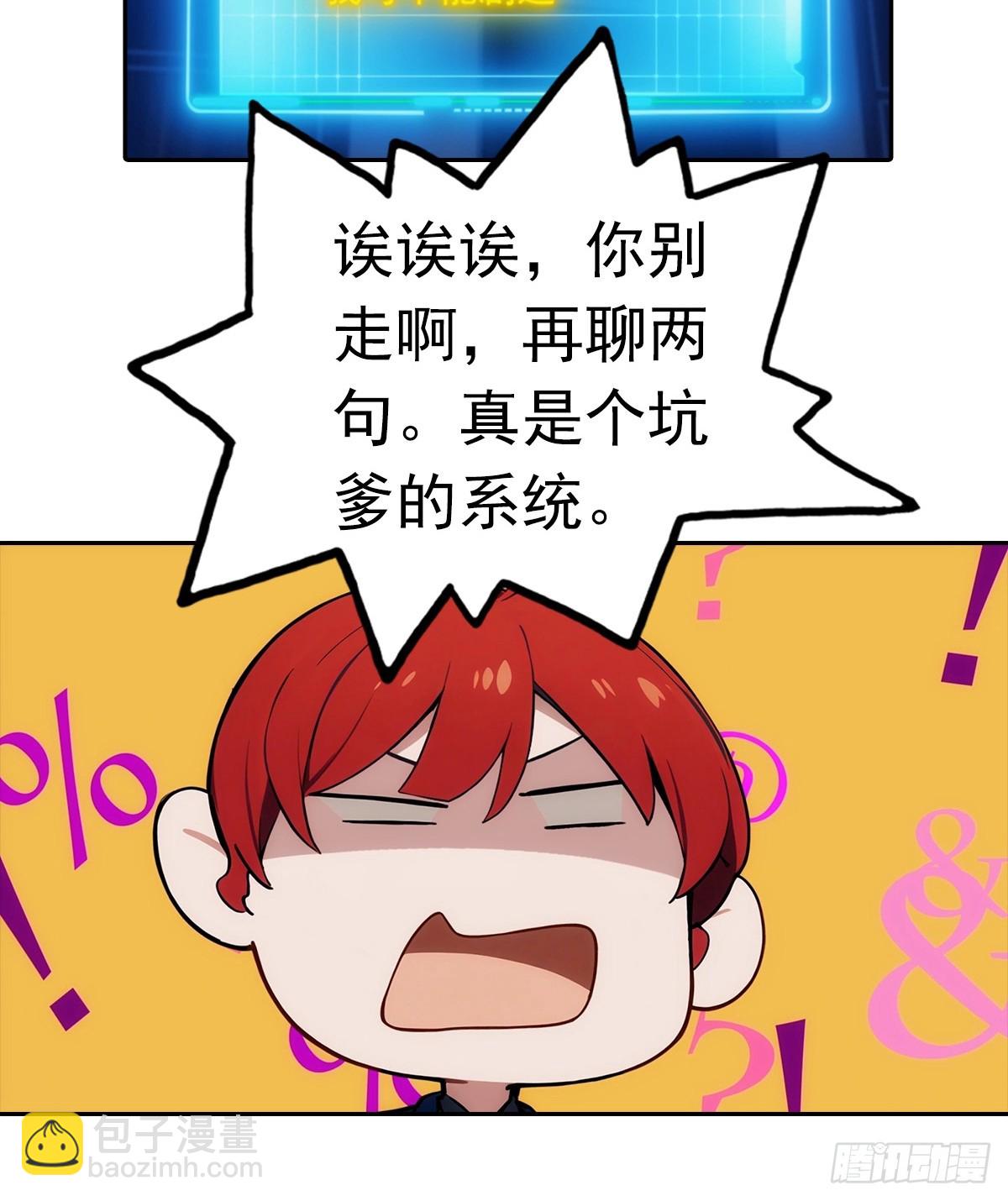 第22话 我们play的一环13