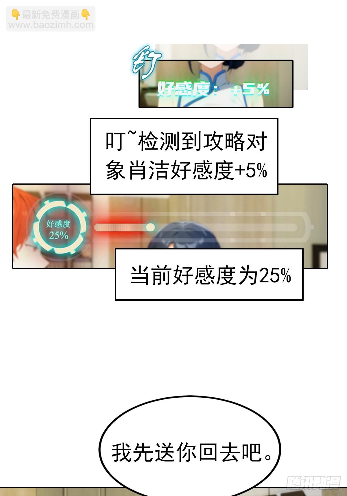 第22话 我们play的一环33