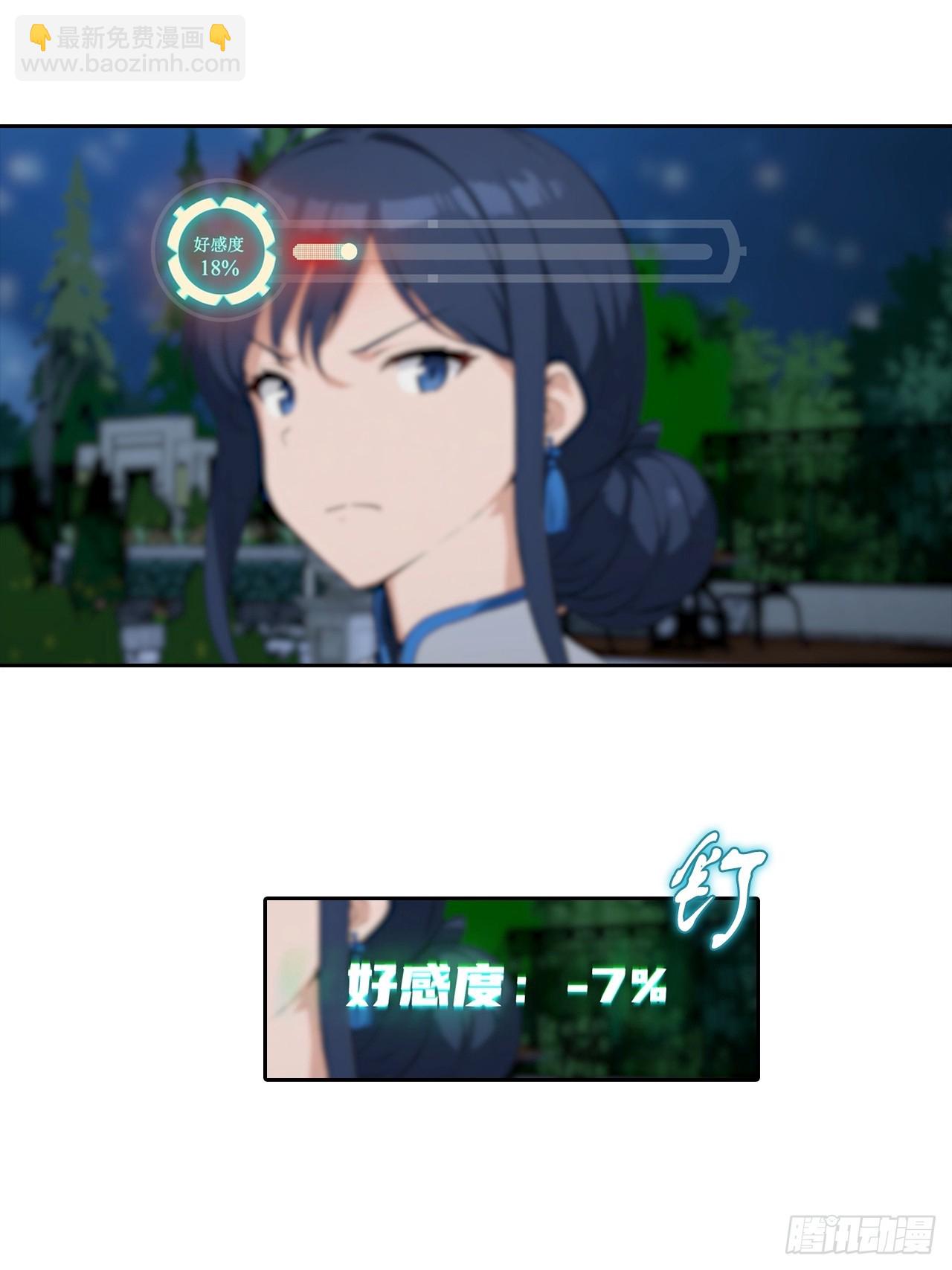 第22话 我们play的一环42