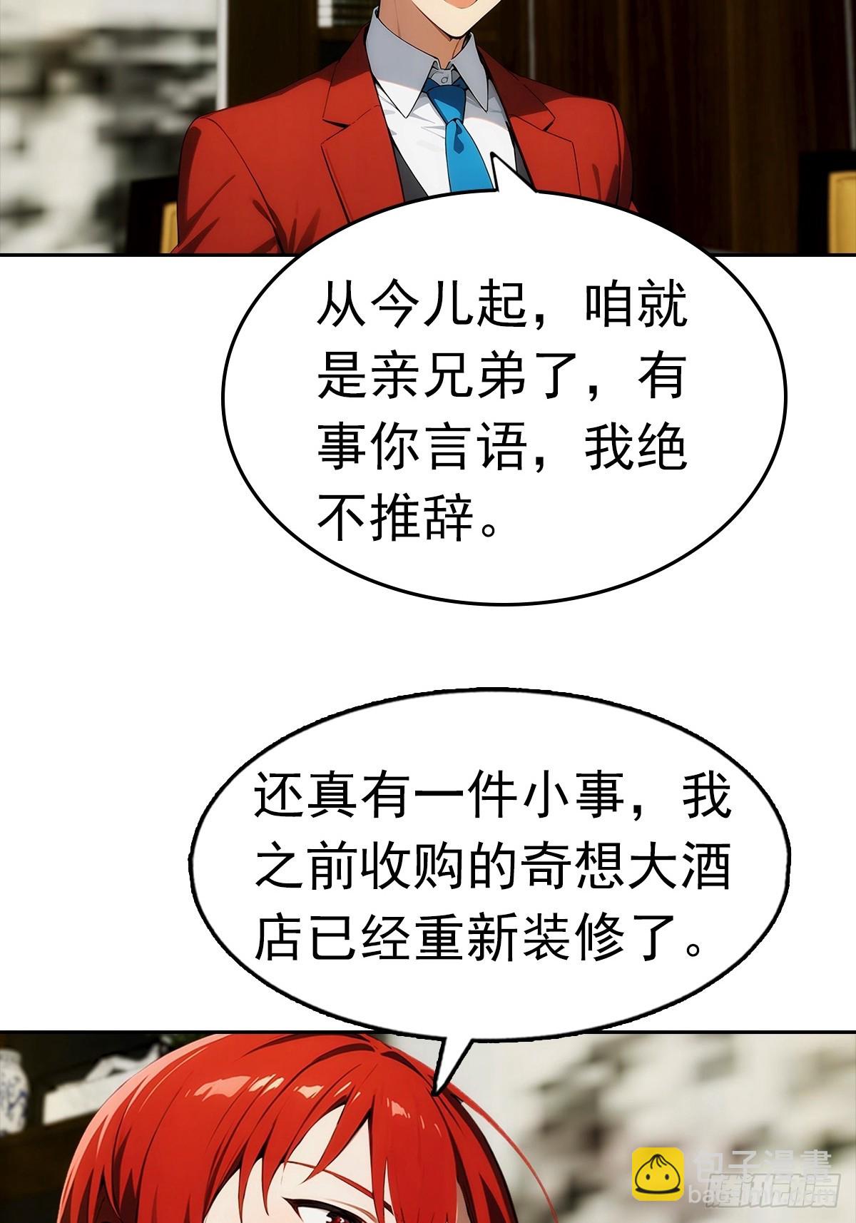 第22话 我们play的一环5