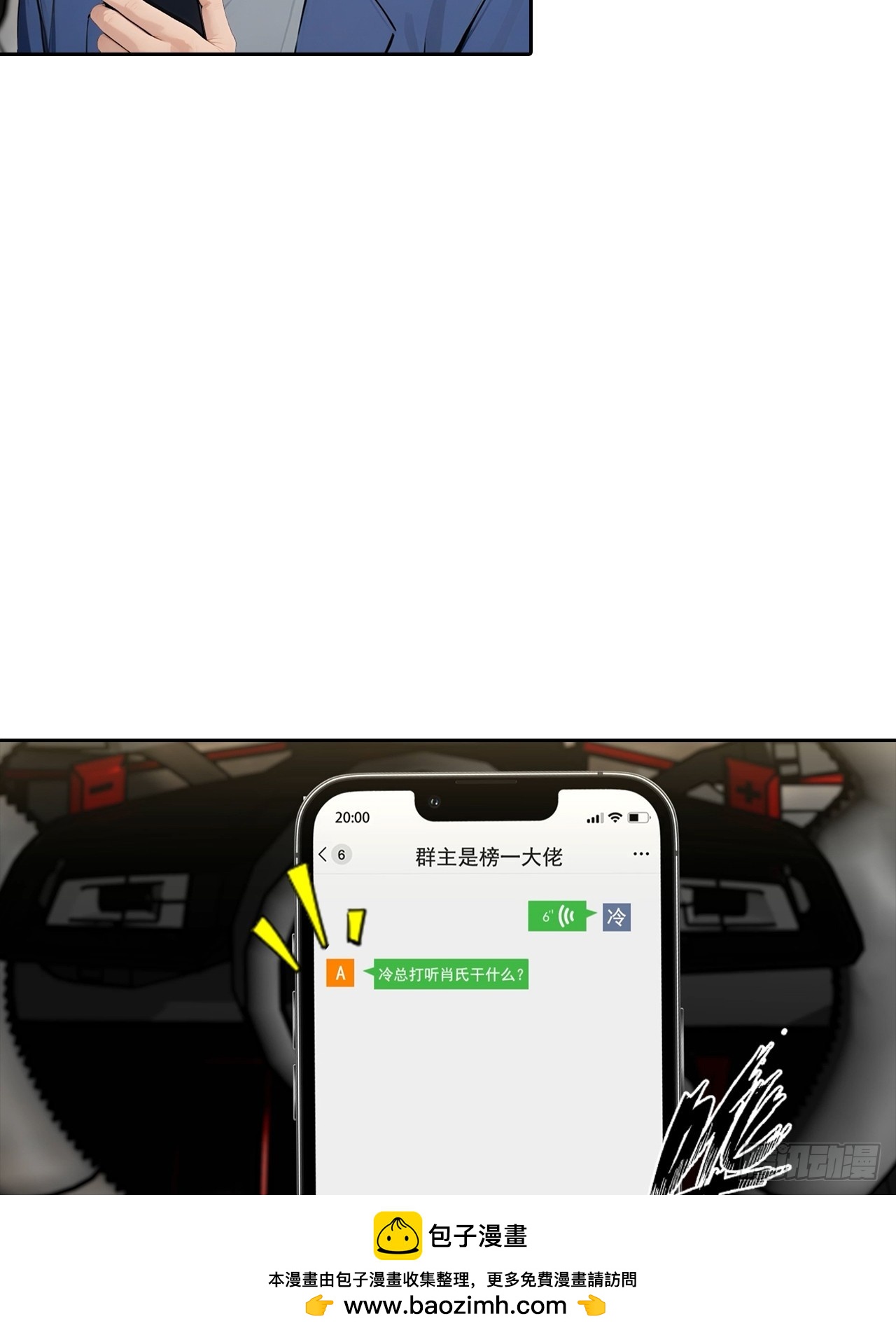 第22话 我们play的一环53