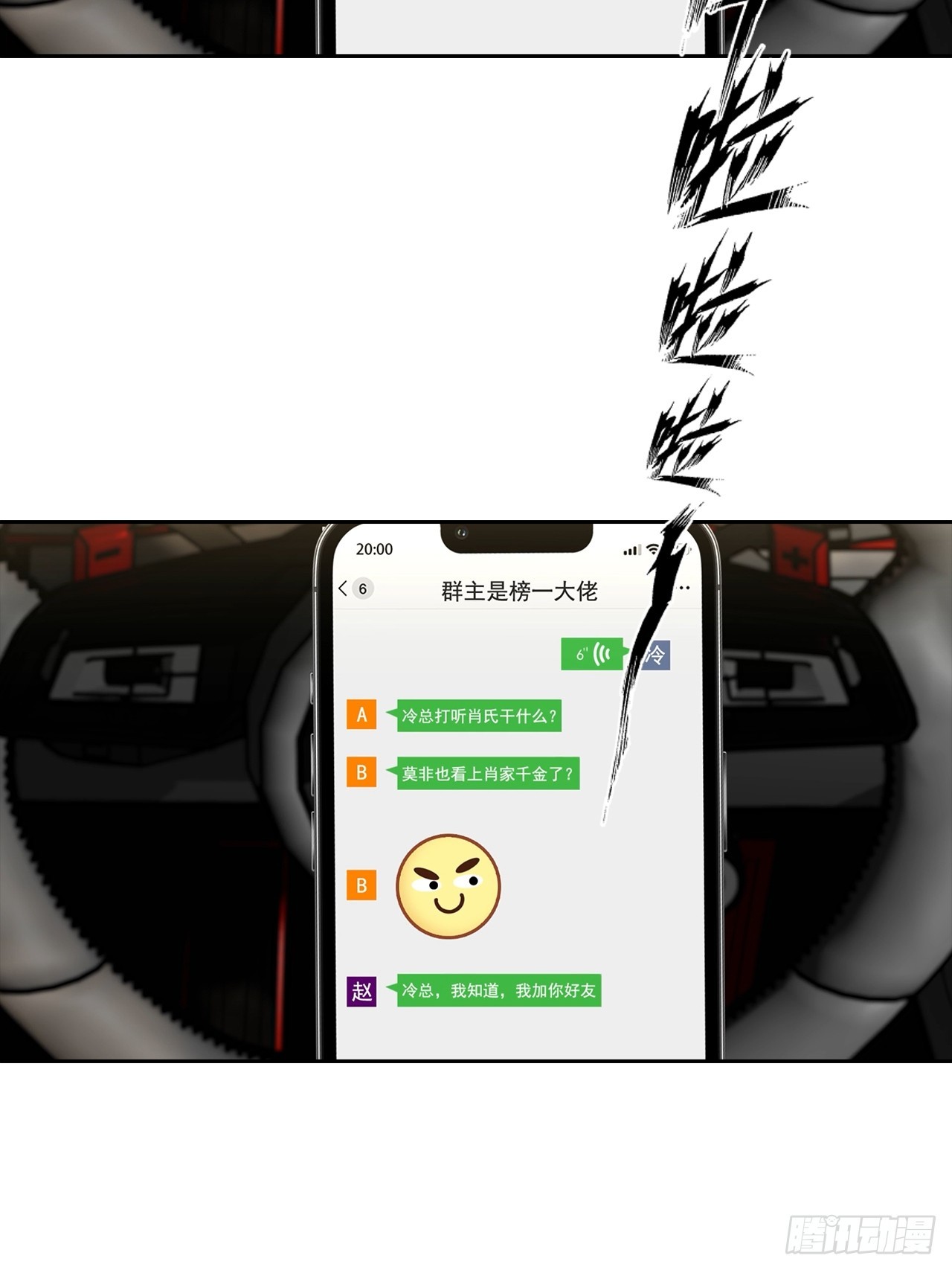 第22话 我们play的一环54