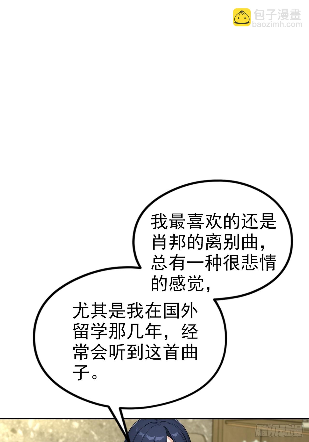 第25话 谁还没个黑历史了12