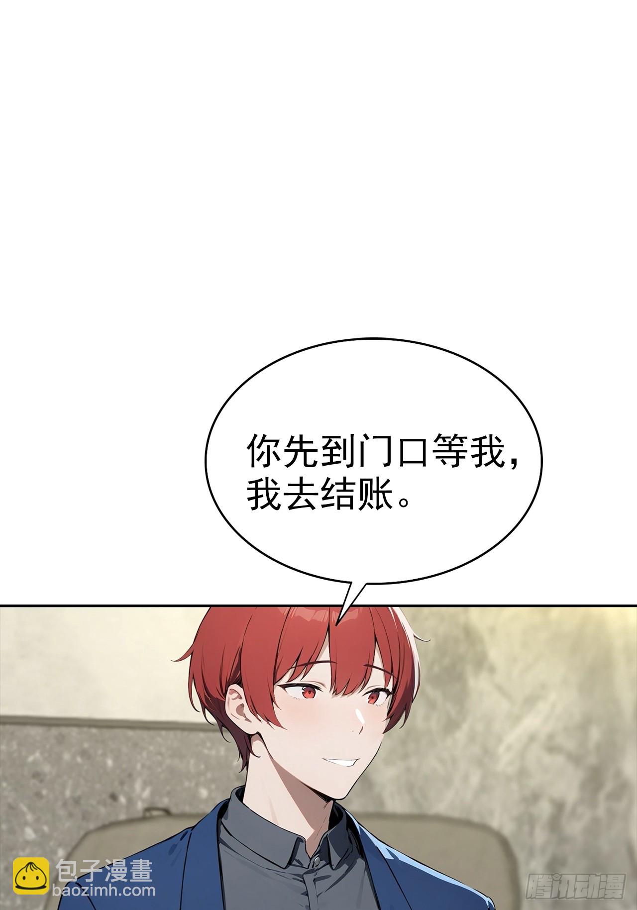 第25话 谁还没个黑历史了21