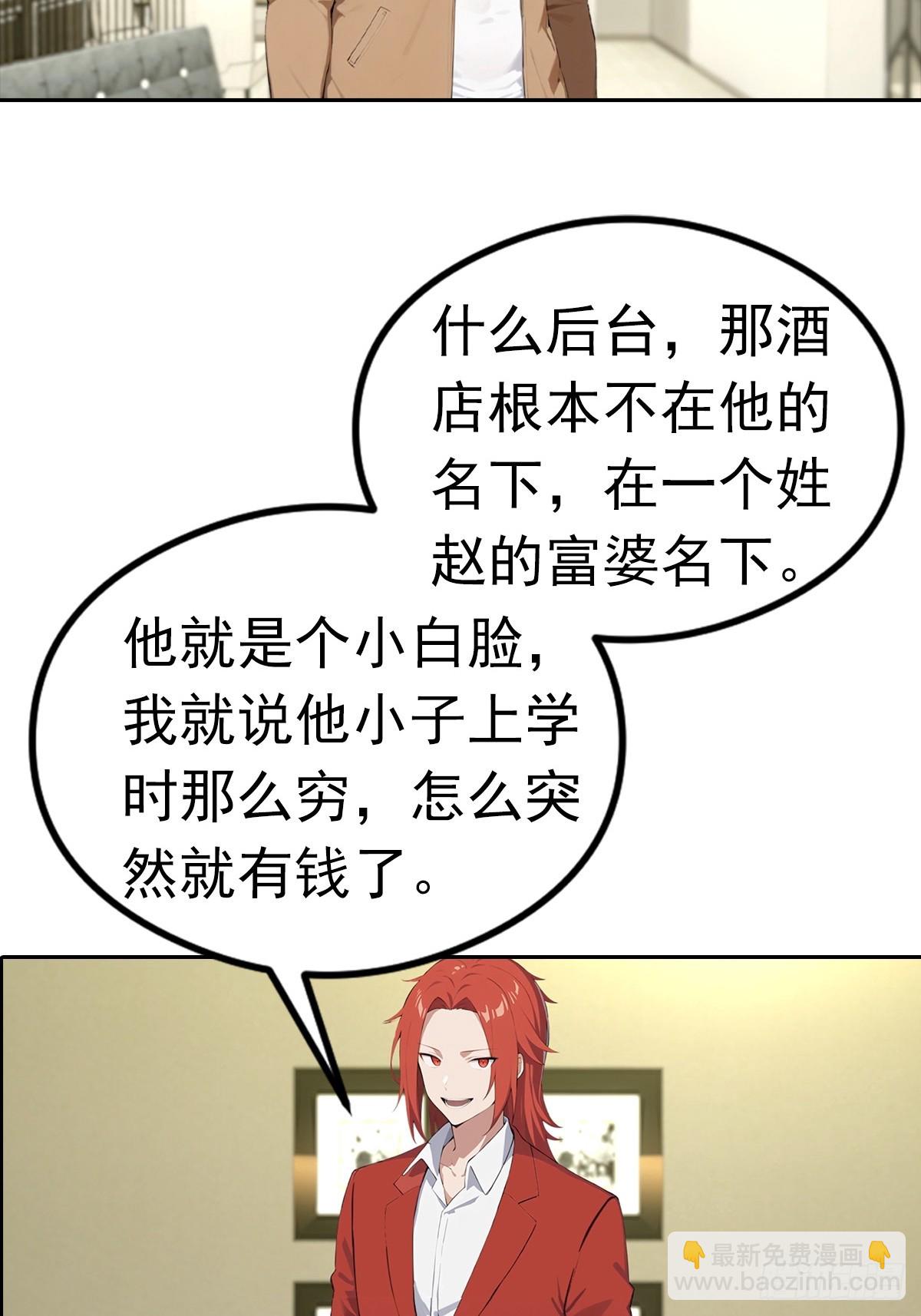 第25话 谁还没个黑历史了42