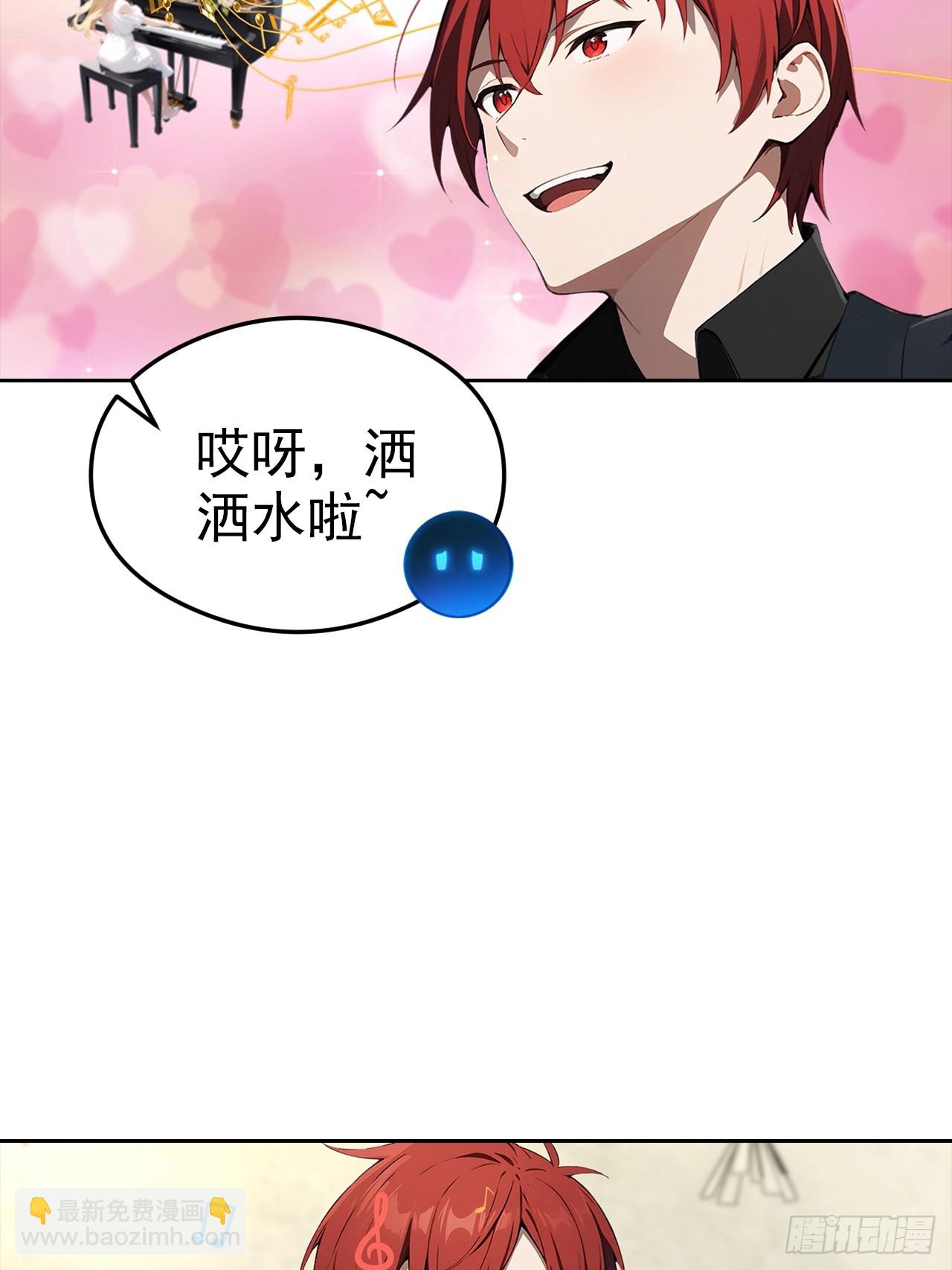 第25话 谁还没个黑历史了6