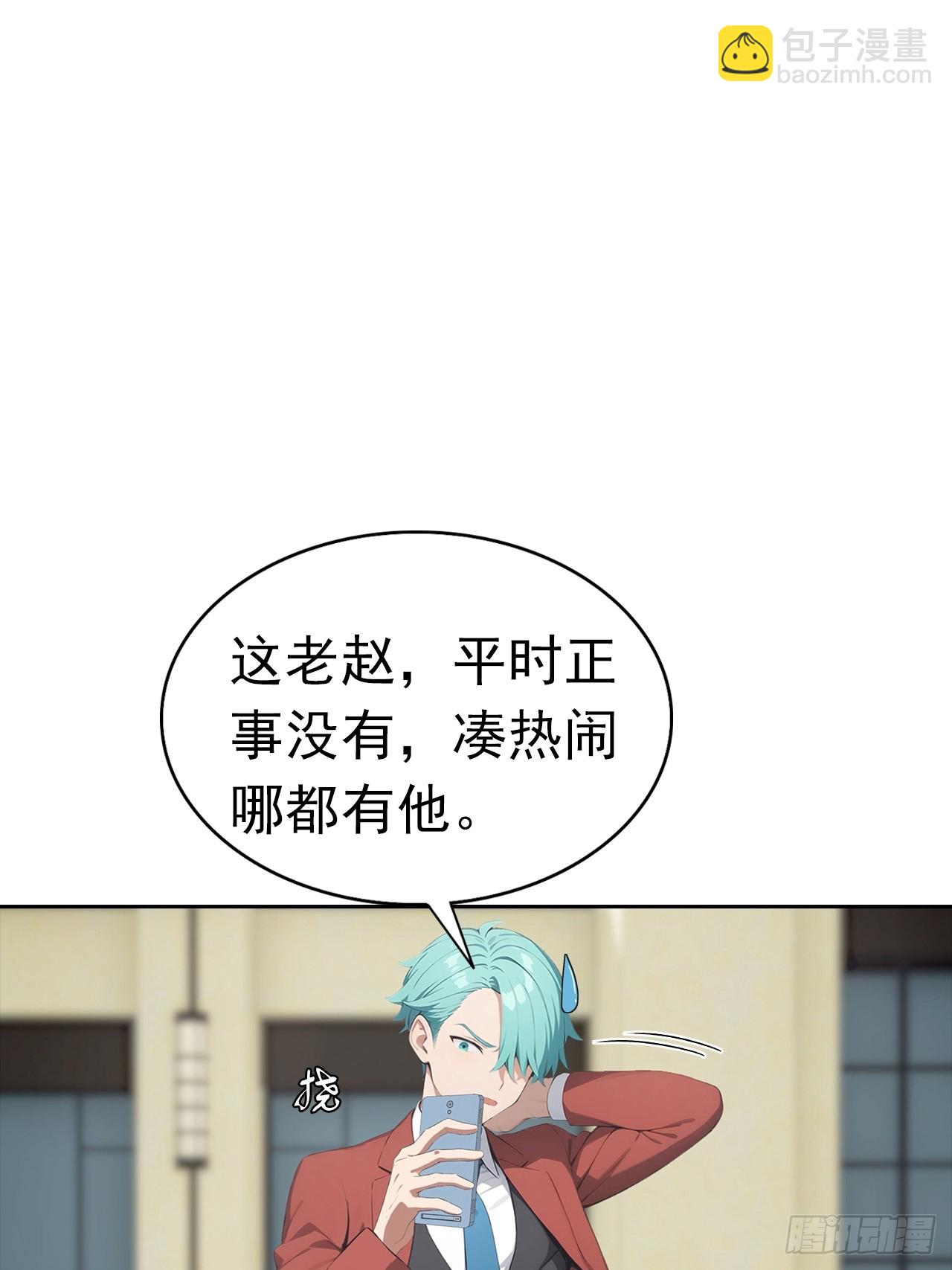 第27话 我是神豪，渣点怎么了12