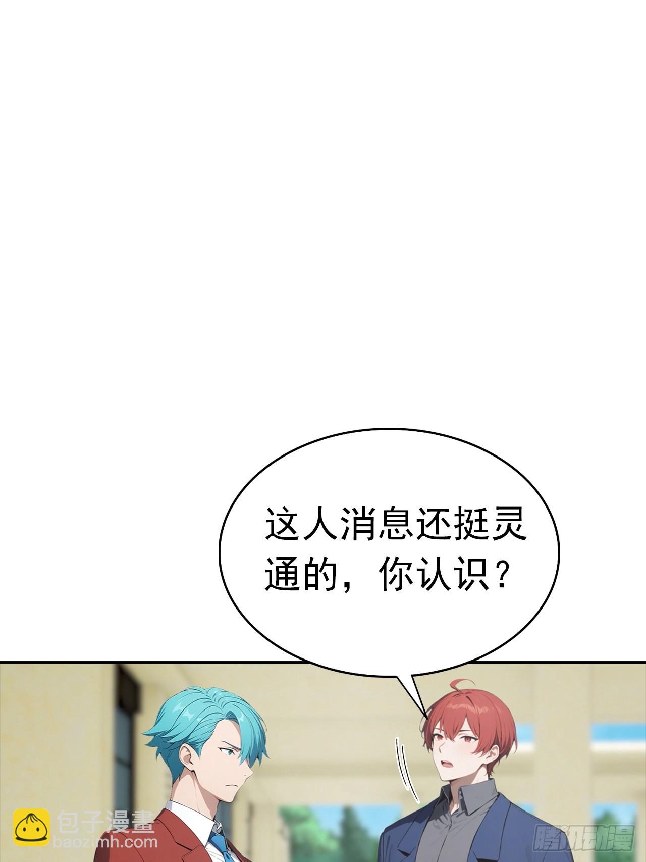 第27话 我是神豪，渣点怎么了14