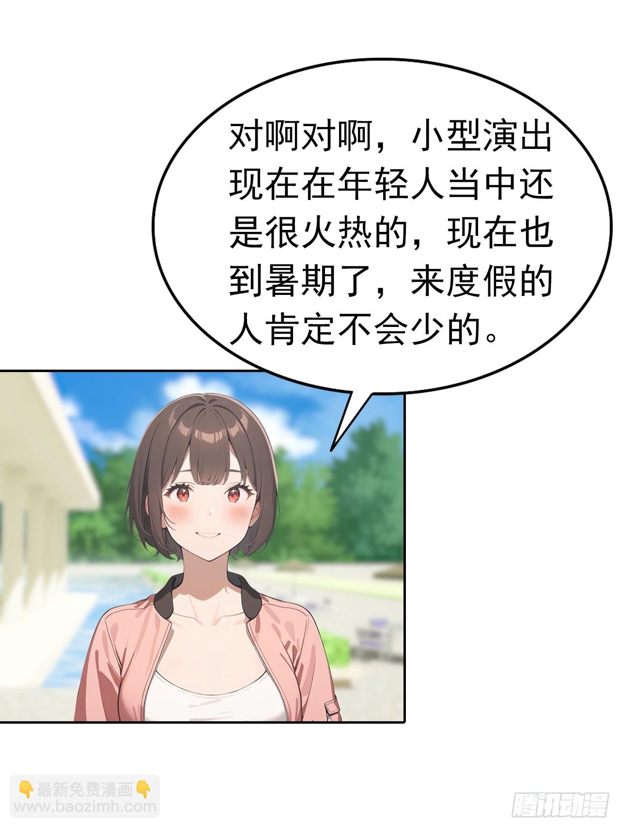 第27话 我是神豪，渣点怎么了19