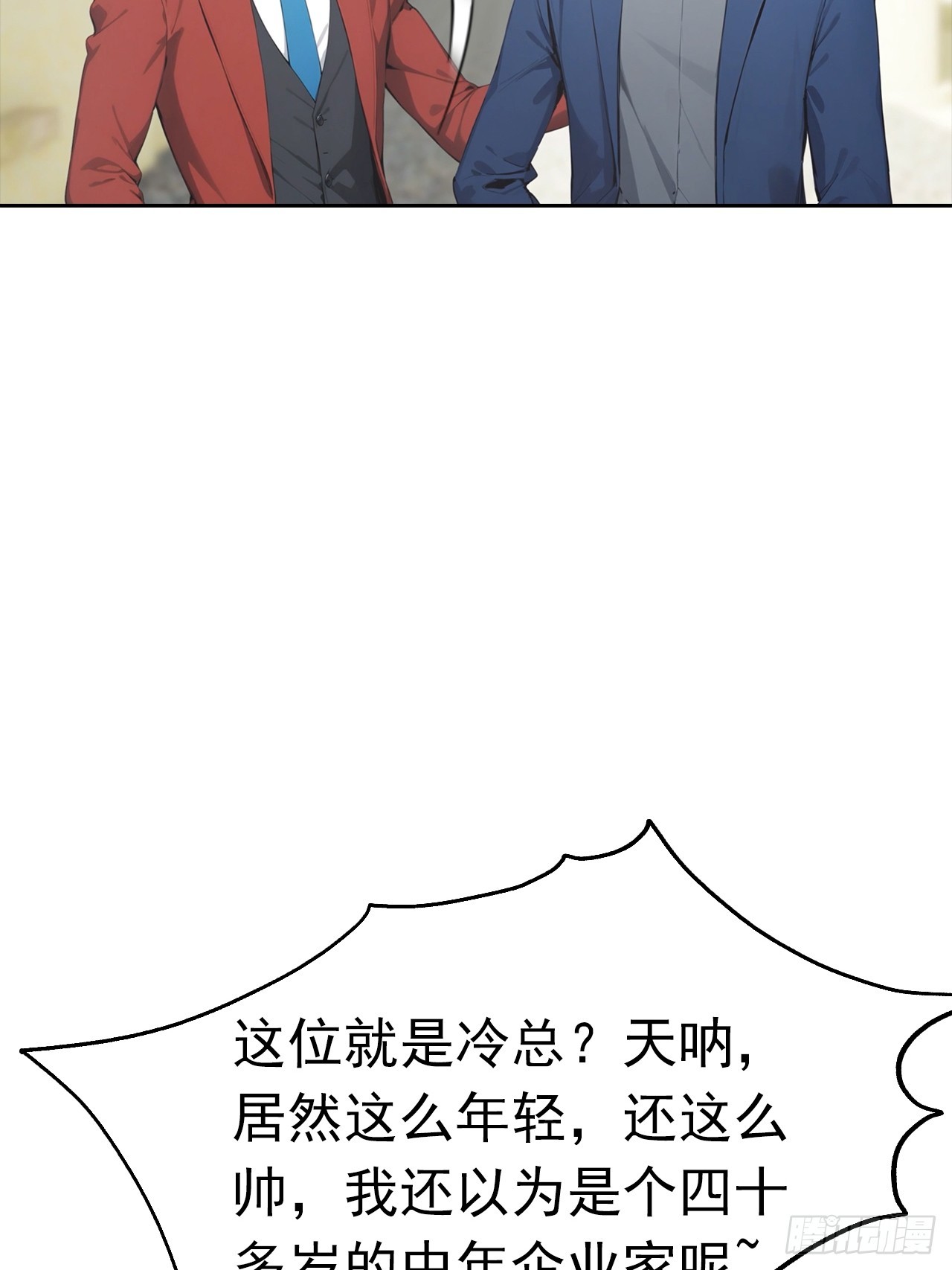 第27话 我是神豪，渣点怎么了21