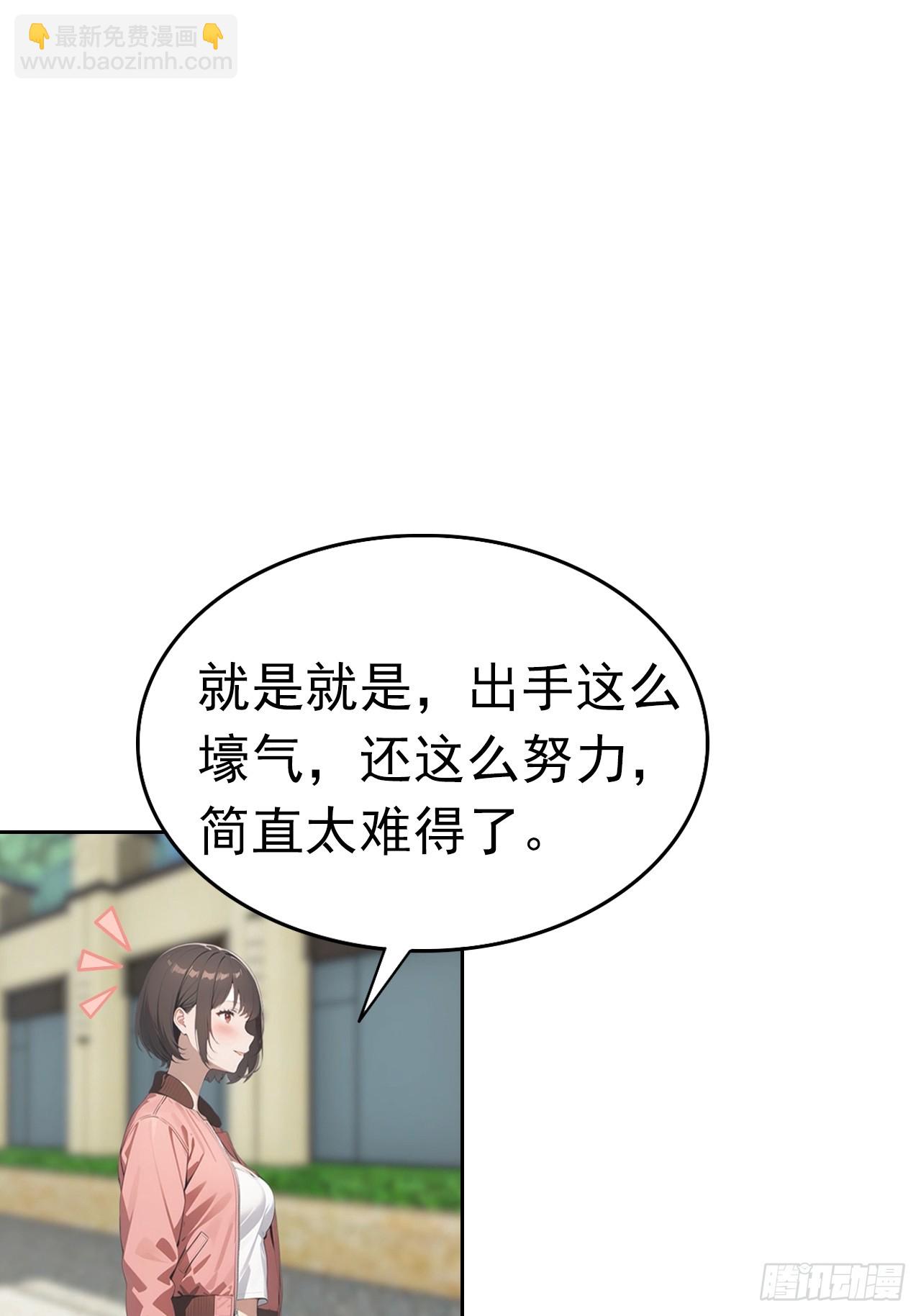 第27话 我是神豪，渣点怎么了23