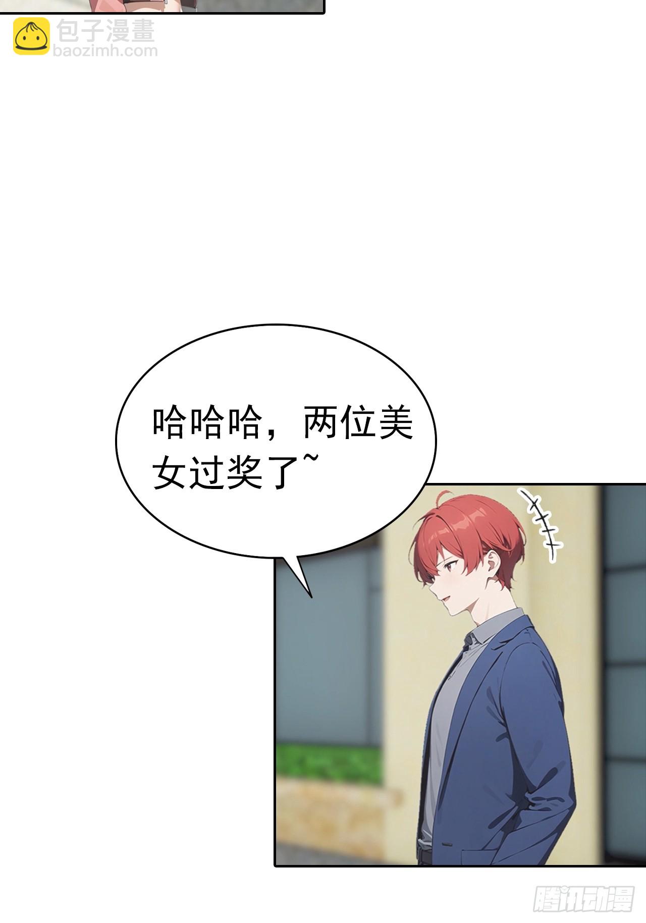 第27话 我是神豪，渣点怎么了24