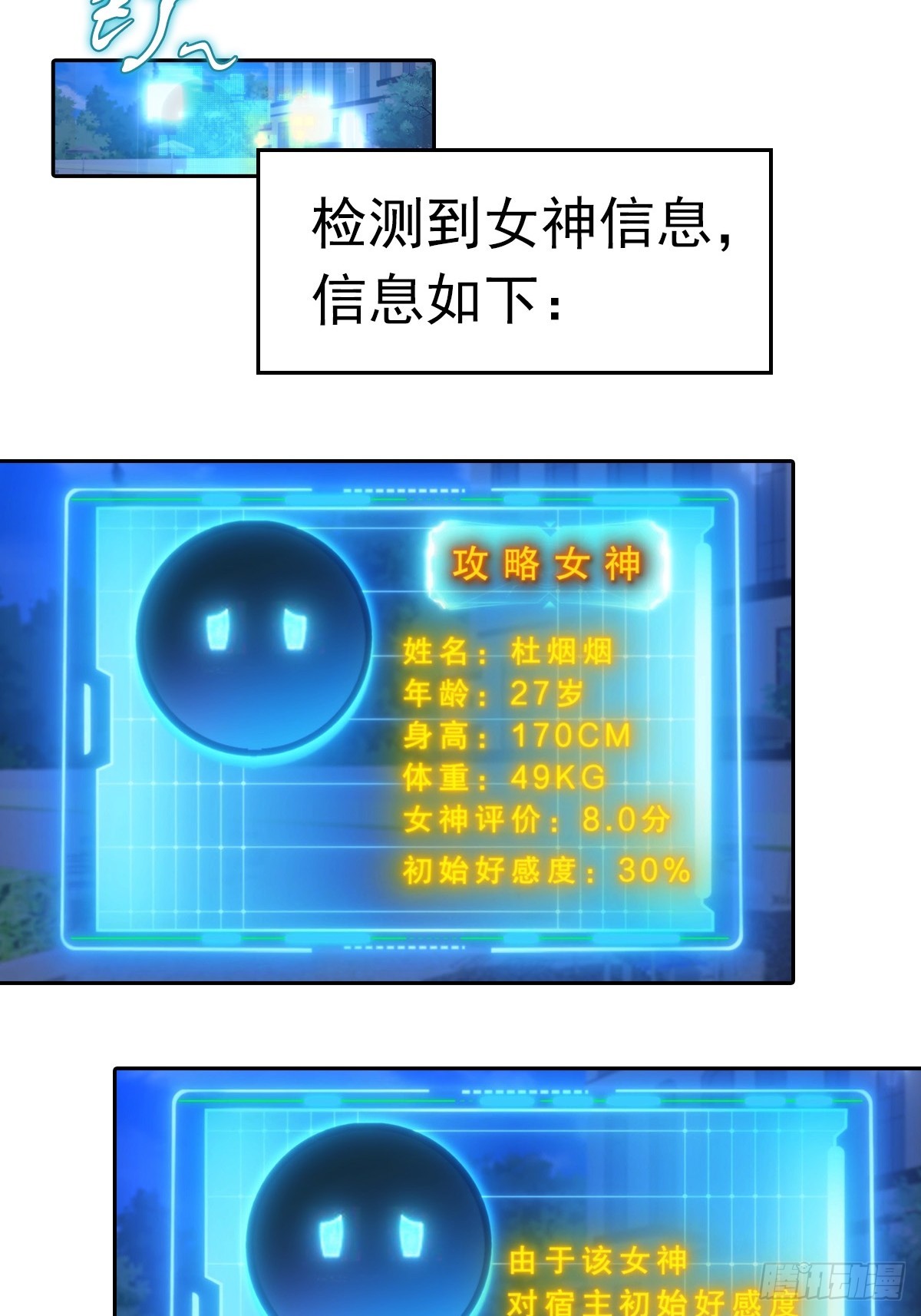 第27话 我是神豪，渣点怎么了29