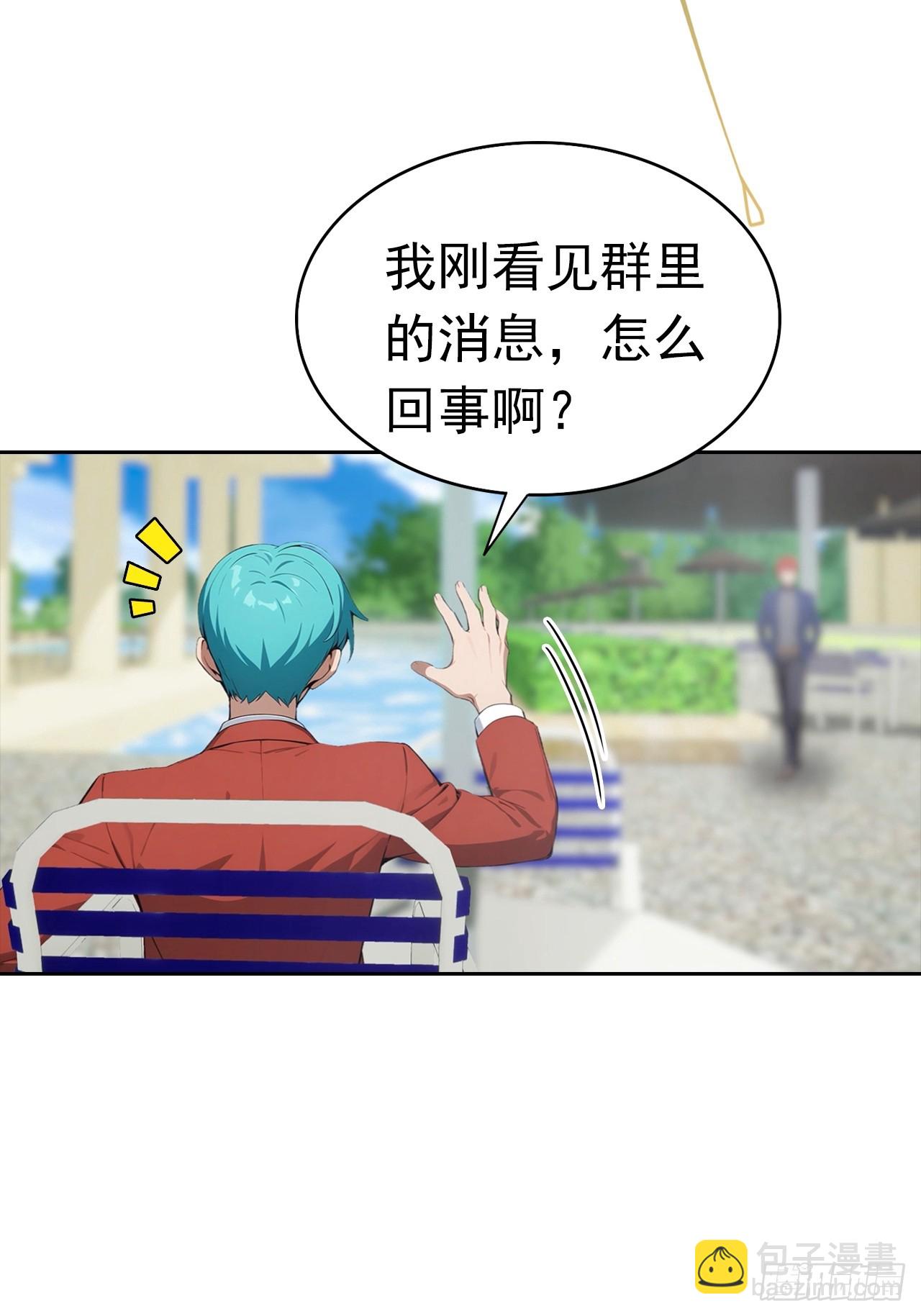第27话 我是神豪，渣点怎么了3