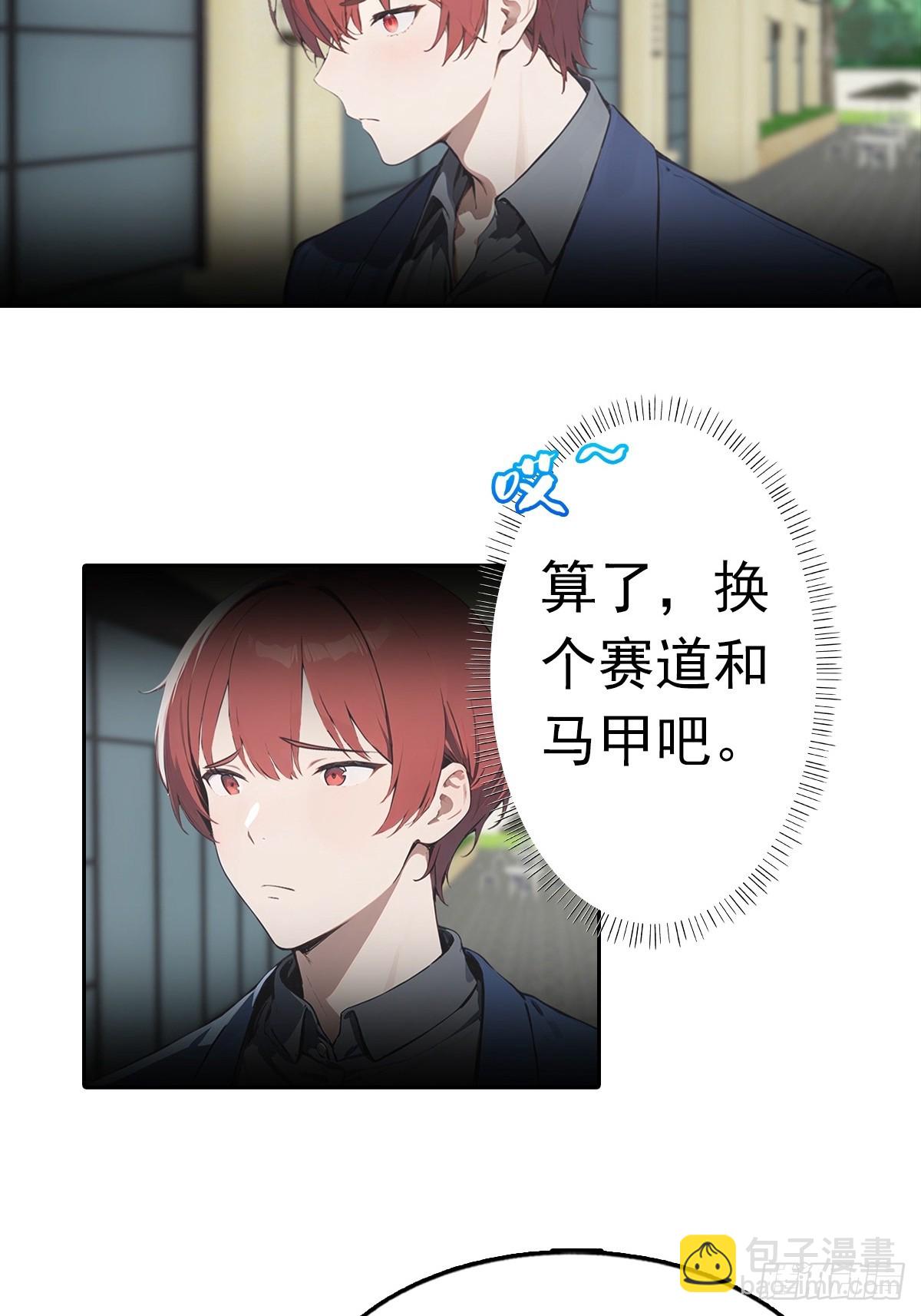 第27话 我是神豪，渣点怎么了31