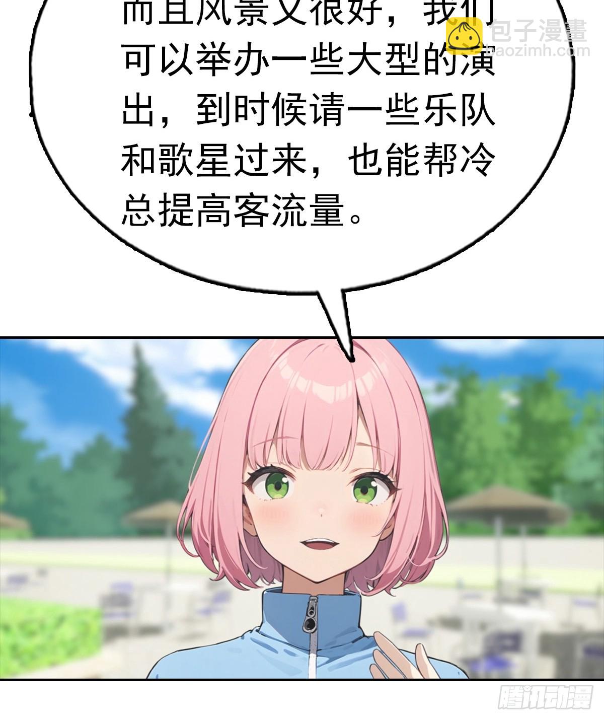第27话 我是神豪，渣点怎么了33