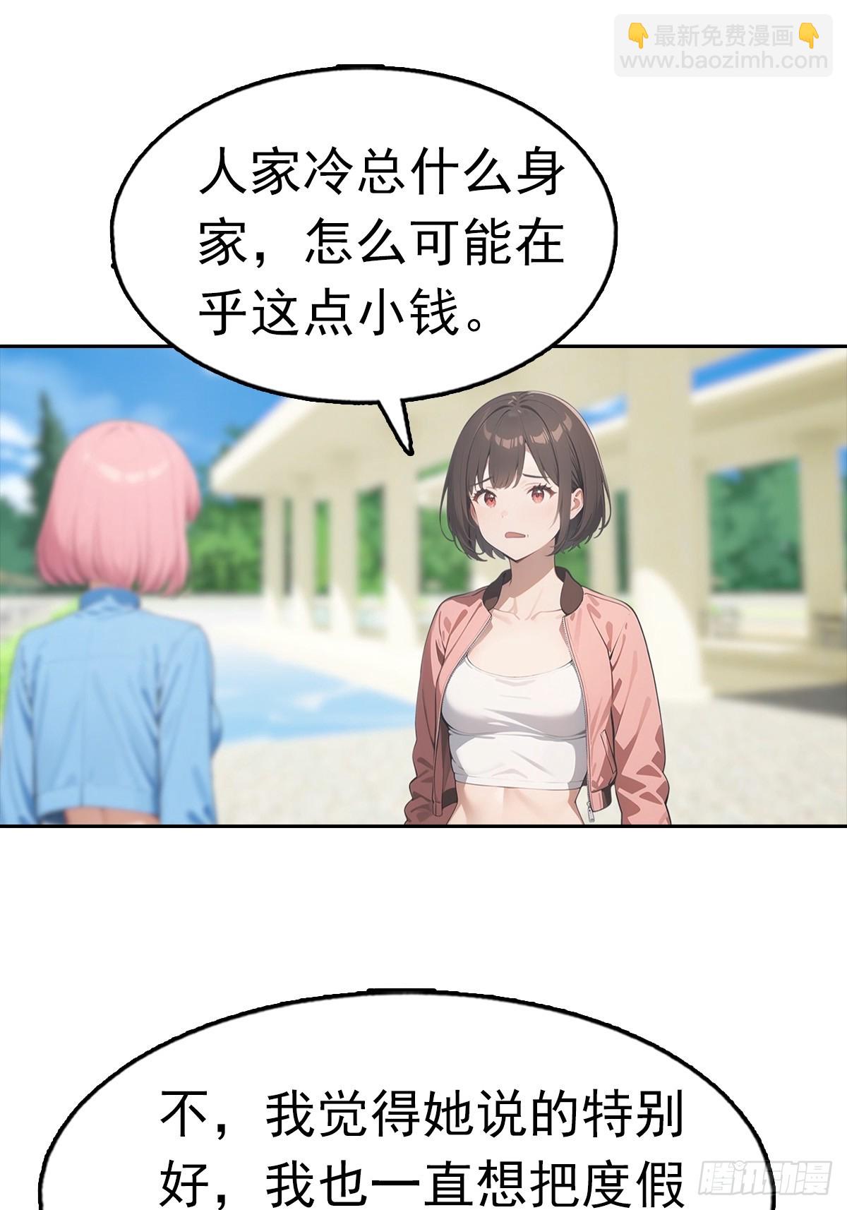 第27话 我是神豪，渣点怎么了34