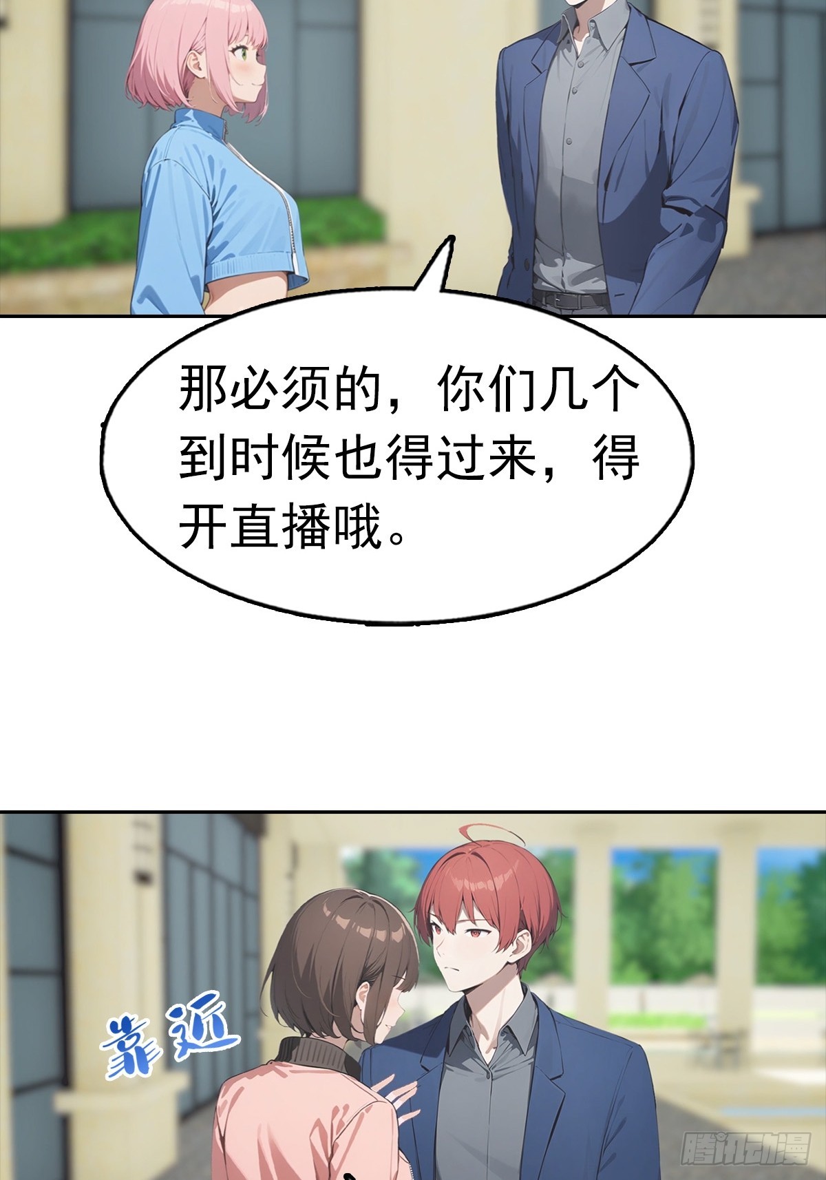 第27话 我是神豪，渣点怎么了37