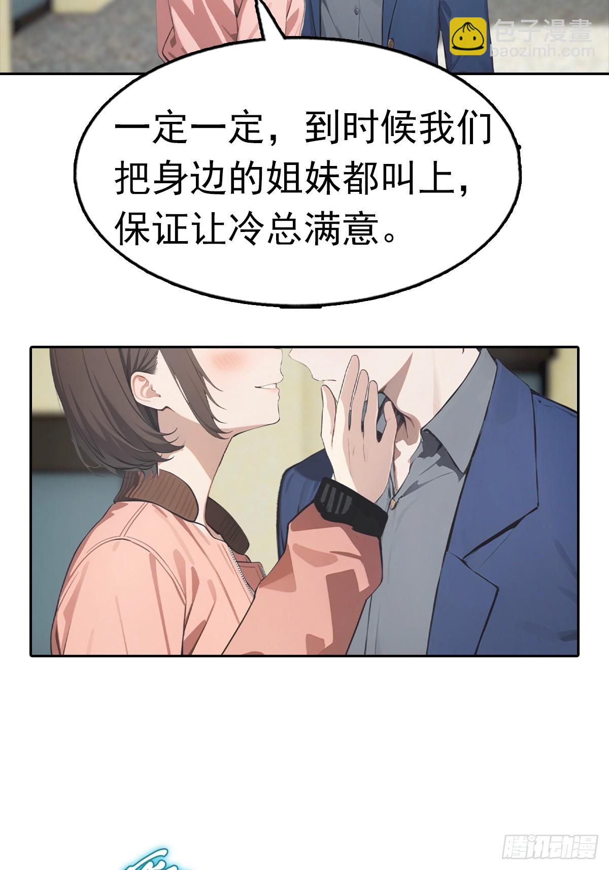 第27话 我是神豪，渣点怎么了38