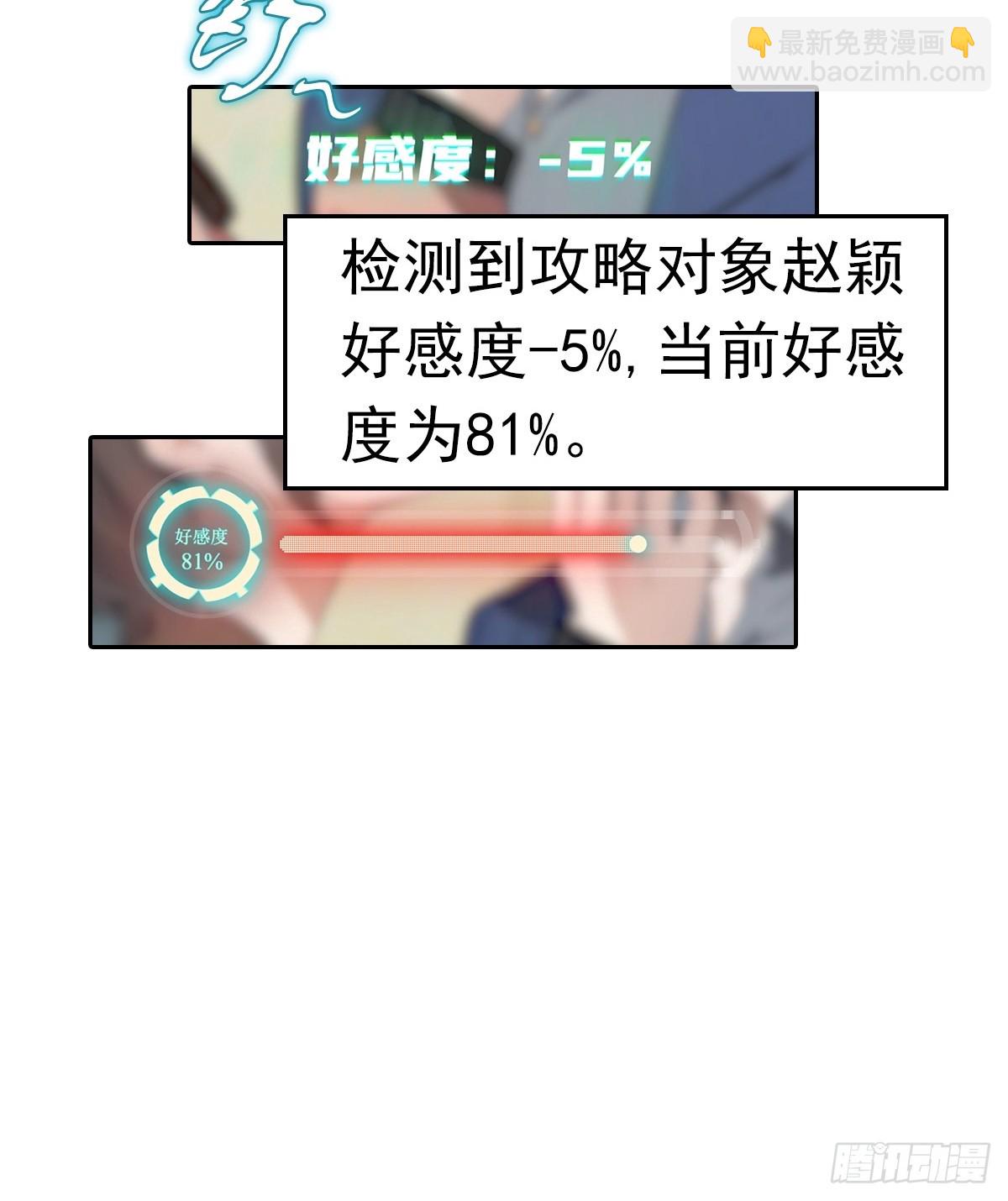 第27话 我是神豪，渣点怎么了39