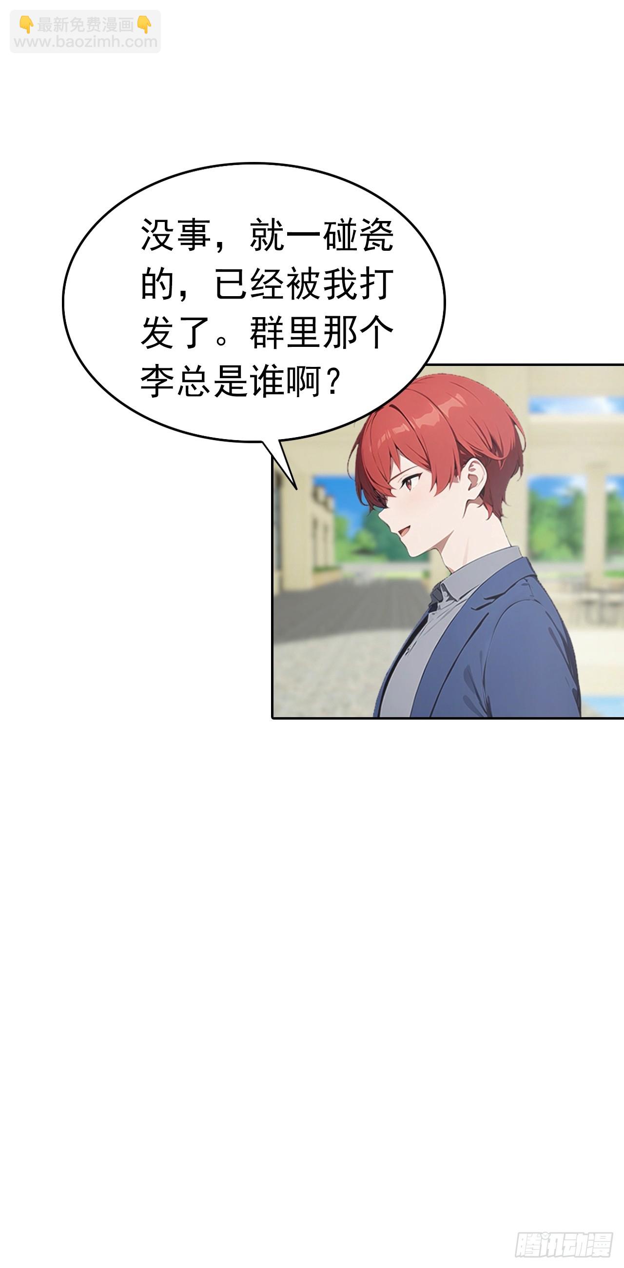 第27话 我是神豪，渣点怎么了4