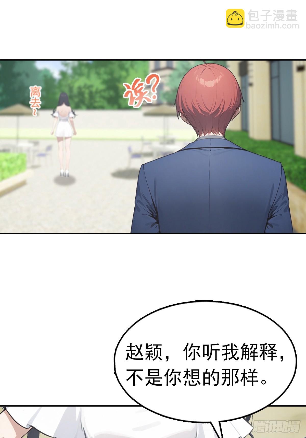 第27话 我是神豪，渣点怎么了40