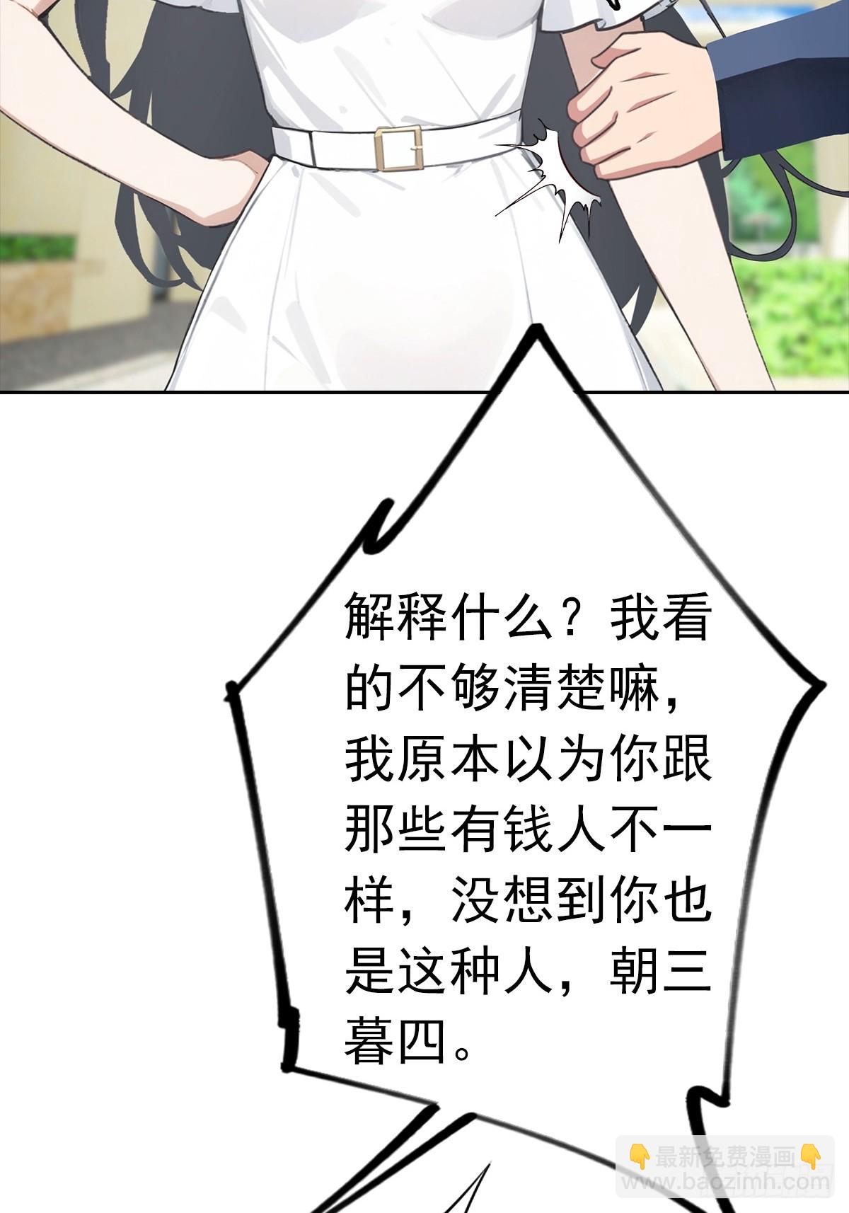 第27话 我是神豪，渣点怎么了41