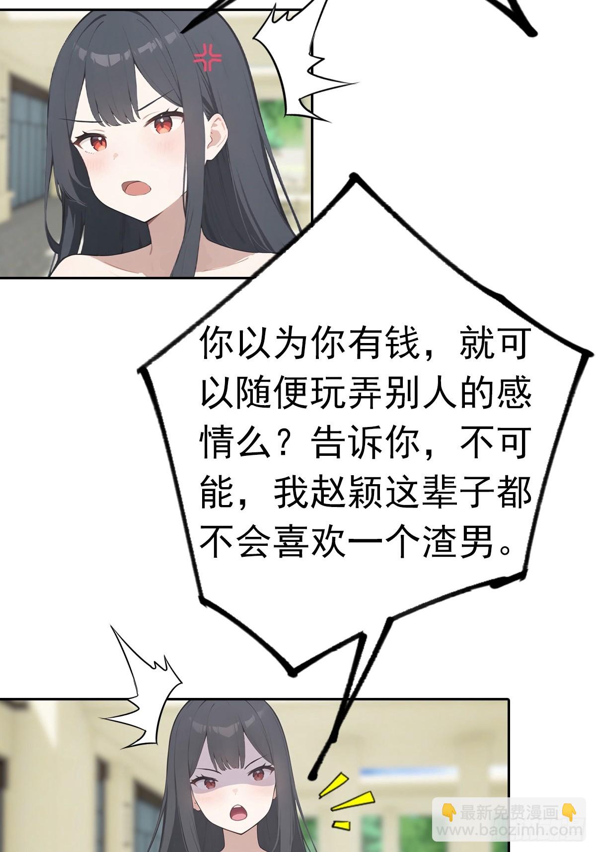 第27话 我是神豪，渣点怎么了42