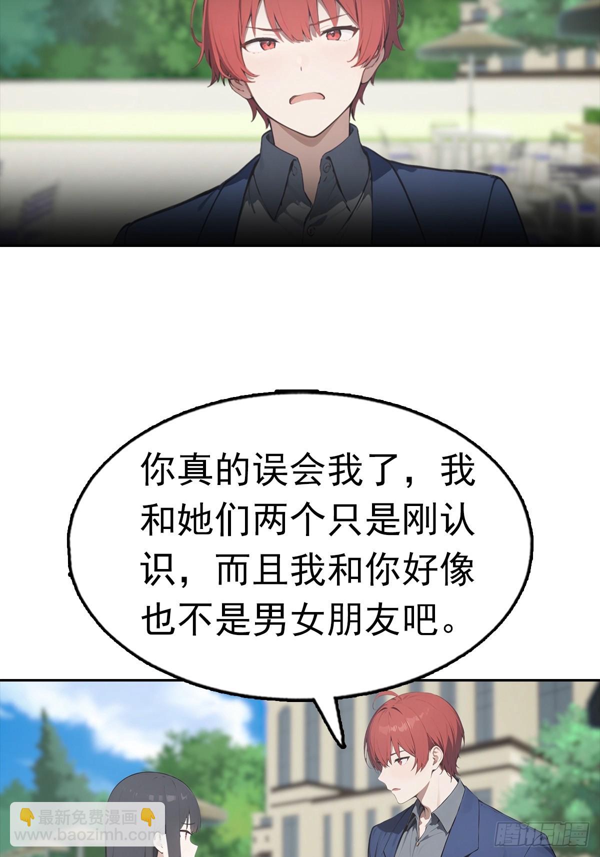 第27话 我是神豪，渣点怎么了44