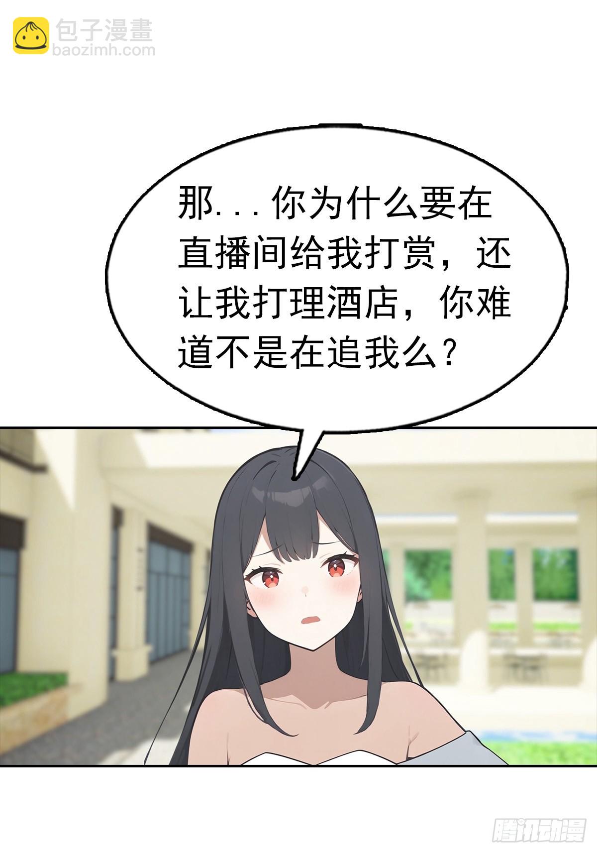 第27话 我是神豪，渣点怎么了46