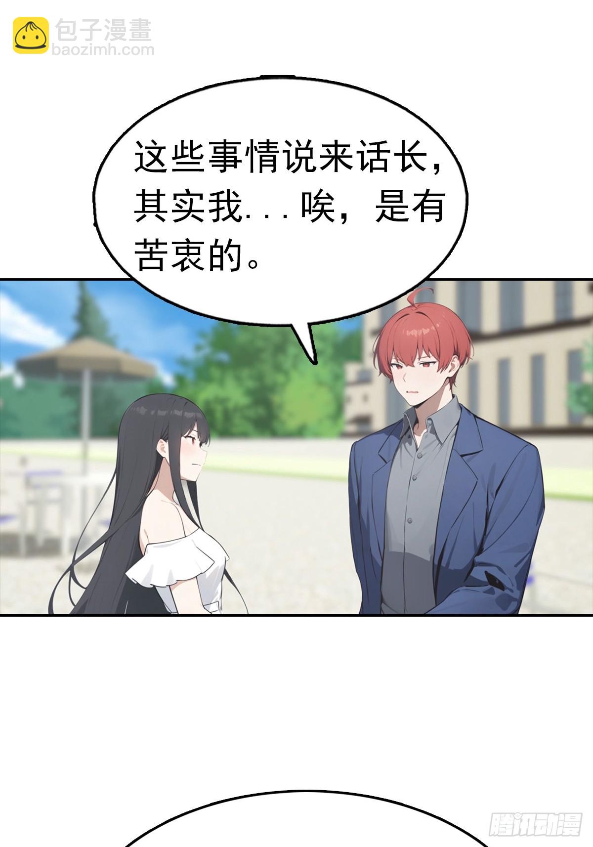 第27话 我是神豪，渣点怎么了47
