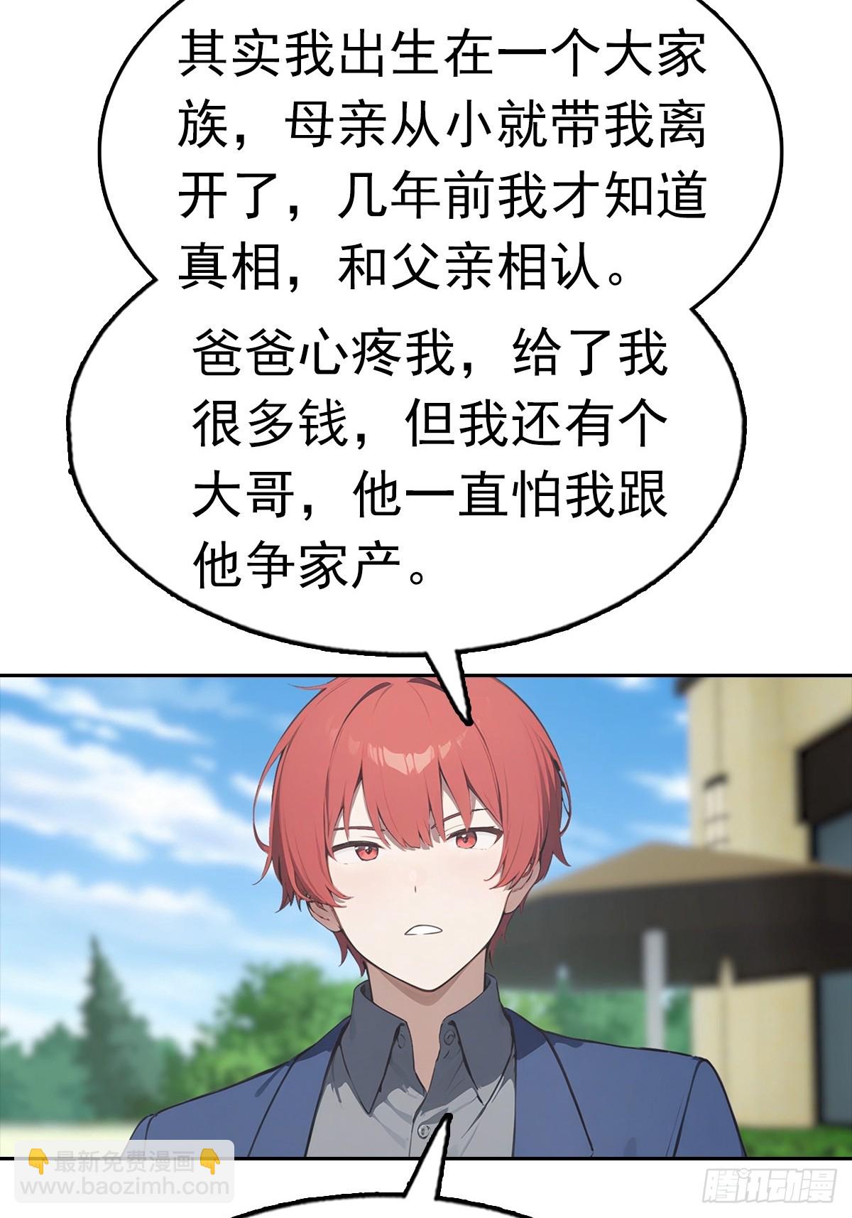 第27话 我是神豪，渣点怎么了48