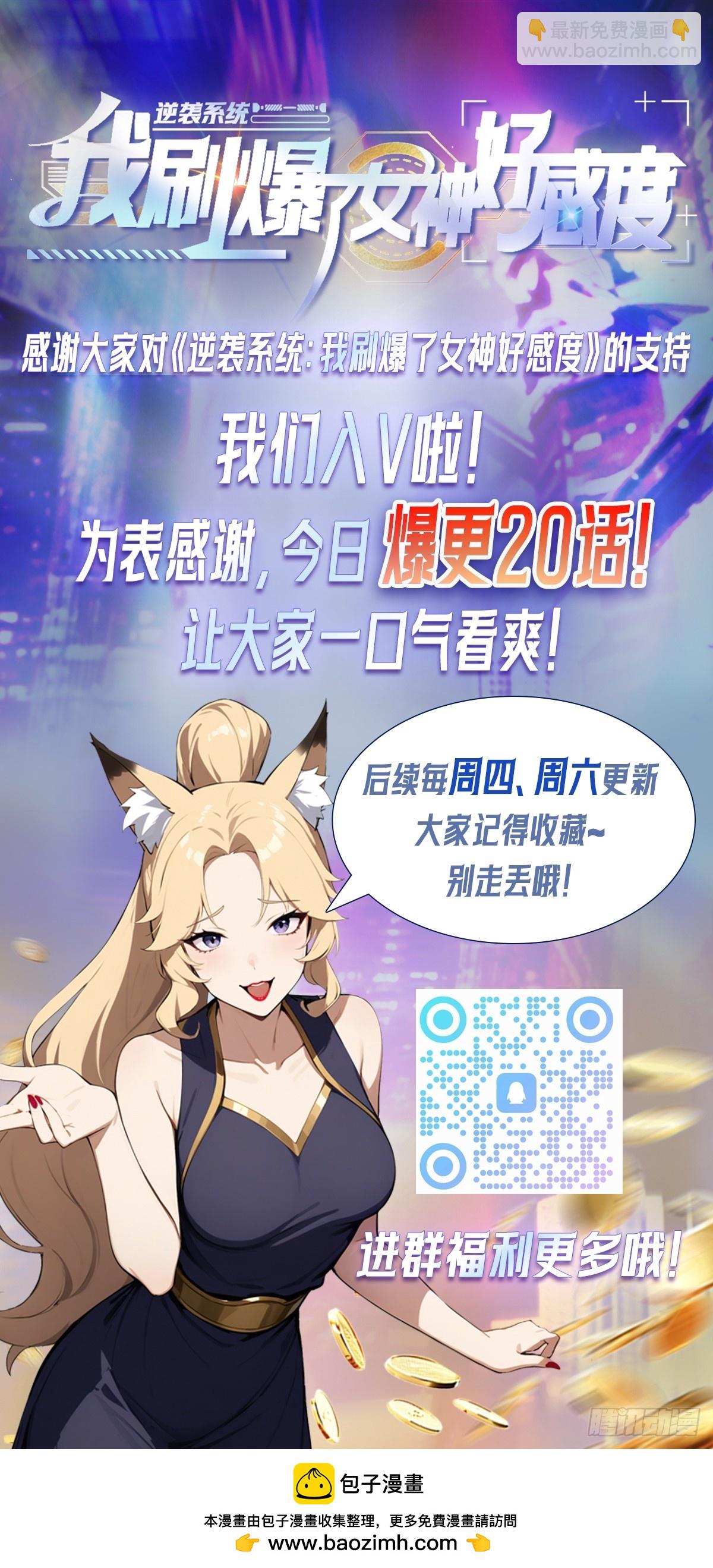 第27话 我是神豪，渣点怎么了56