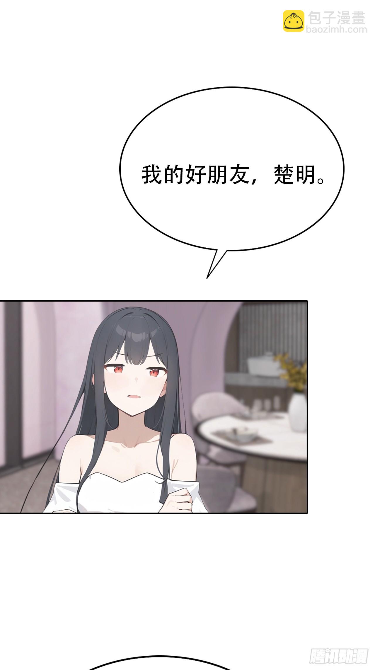 第29话 吃点好的吧11