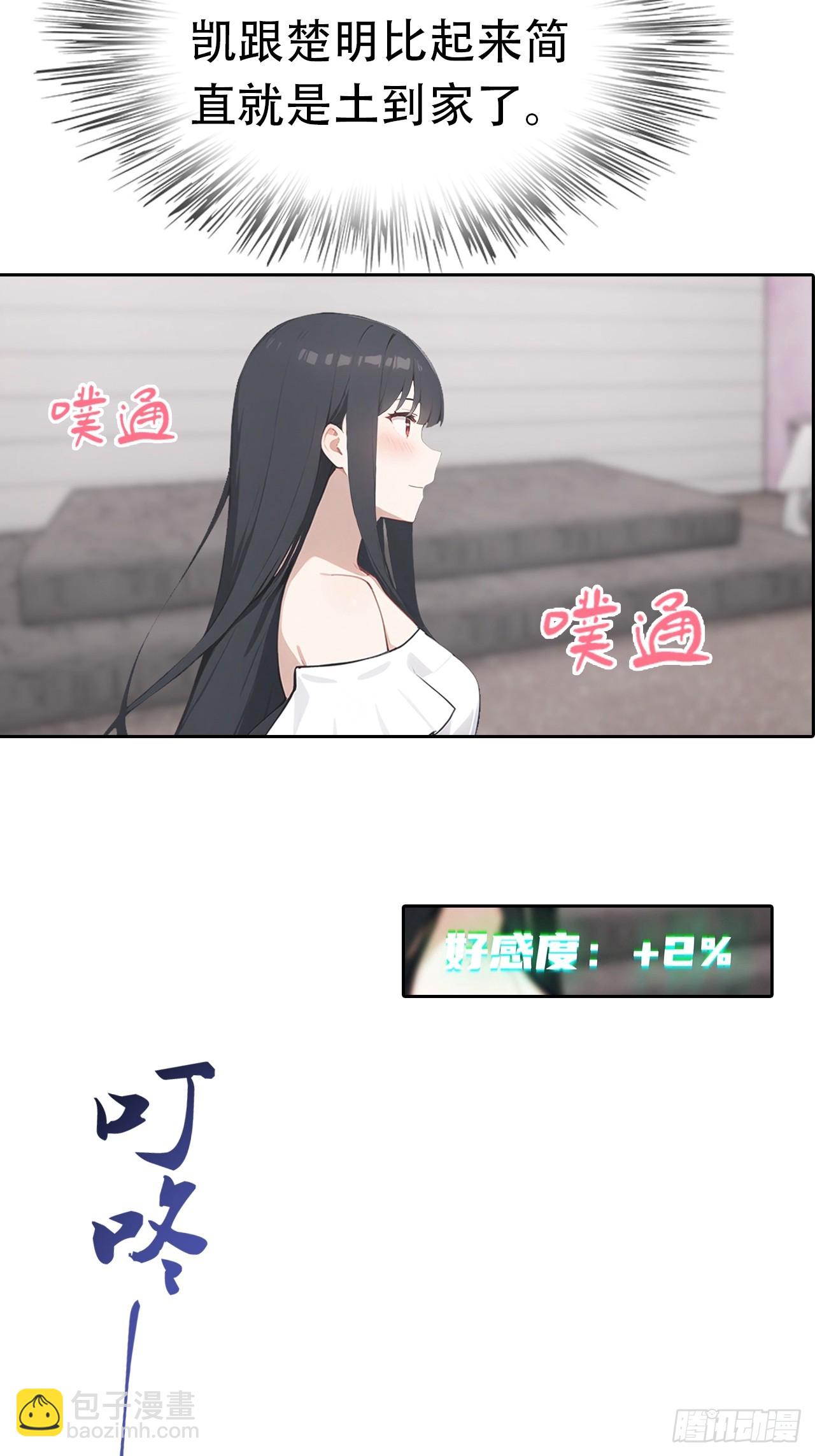 第29话 吃点好的吧14