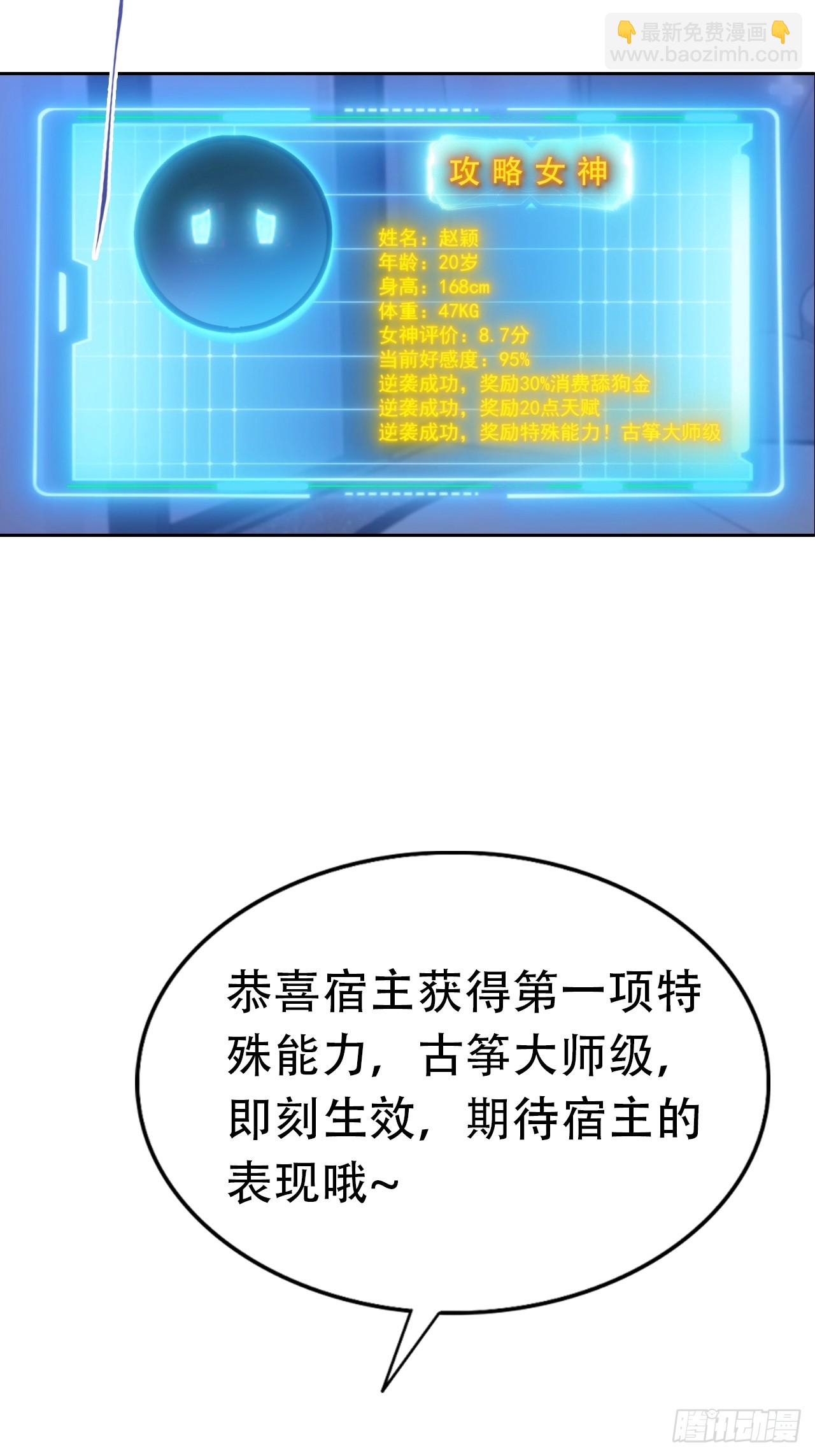 第29话 吃点好的吧15