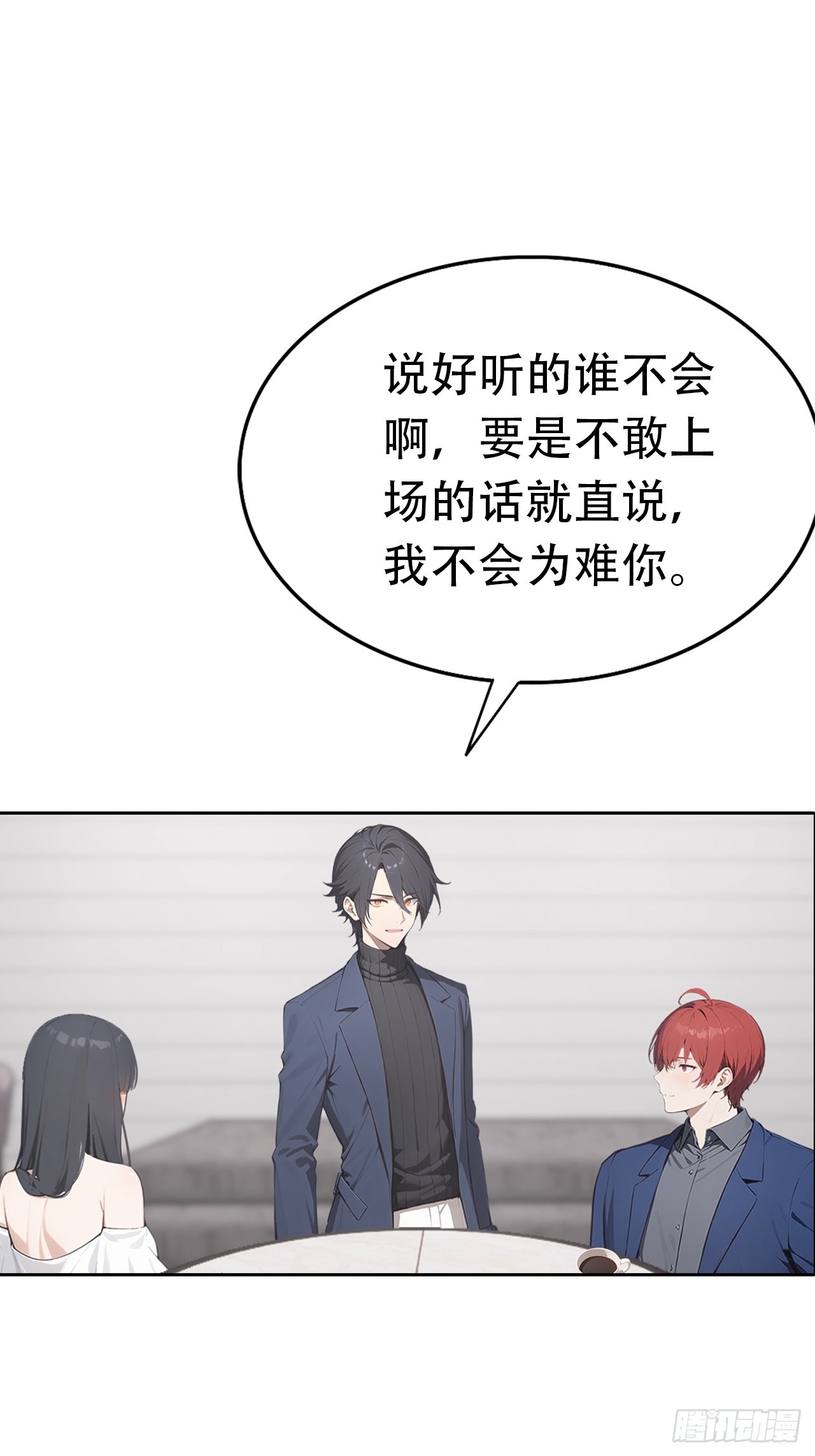 第29话 吃点好的吧18