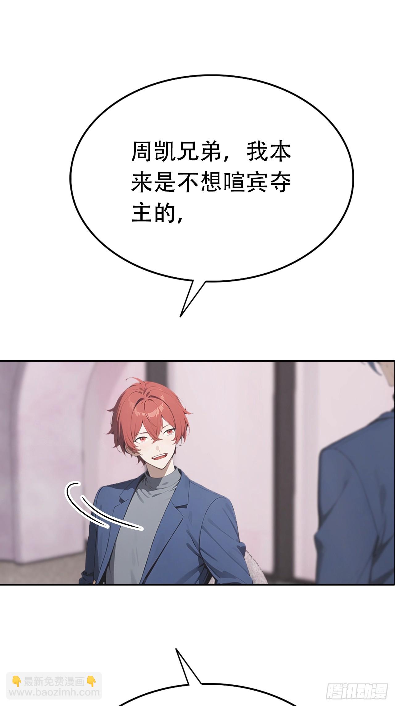 第29话 吃点好的吧19