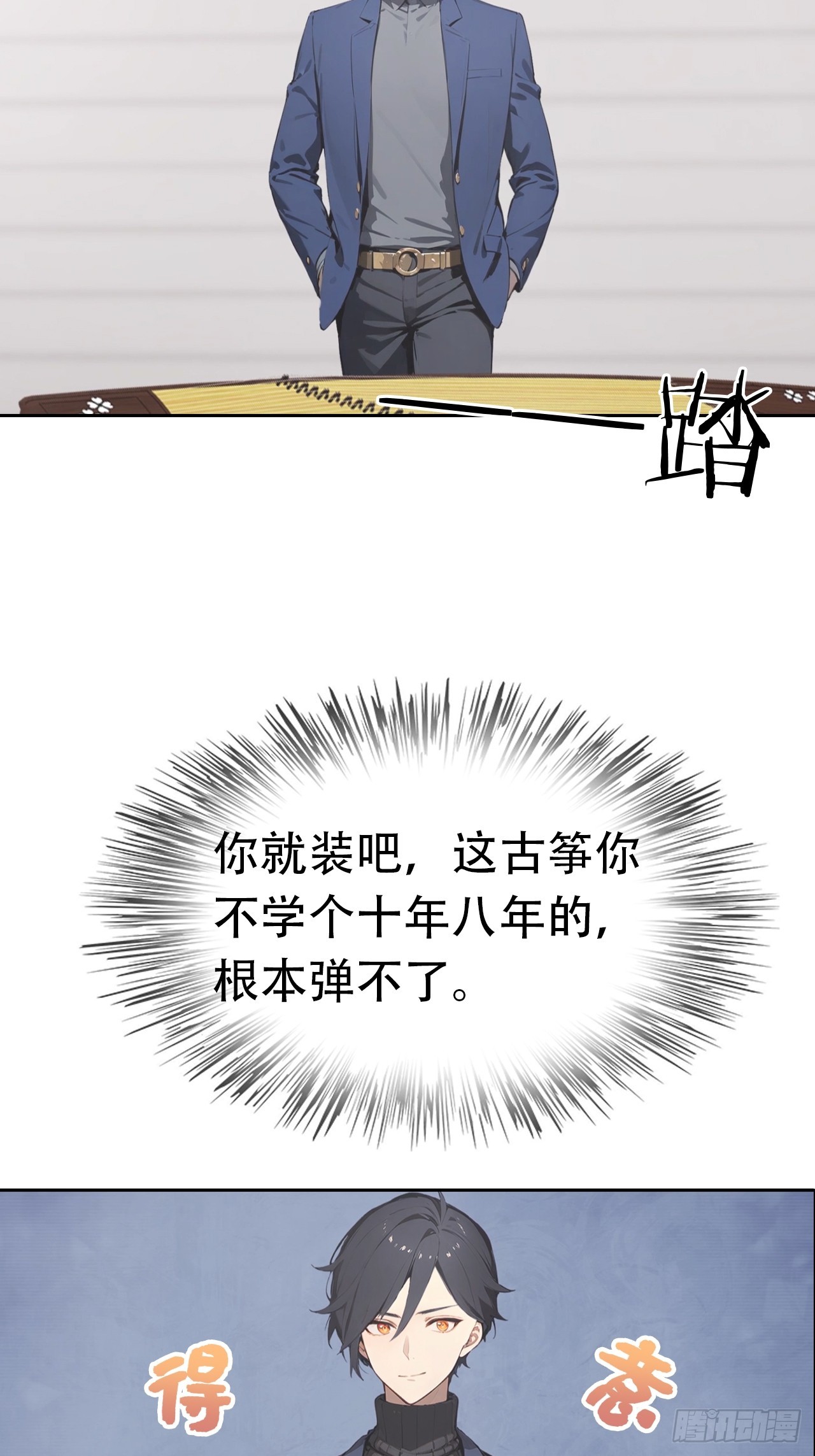 第29话 吃点好的吧22