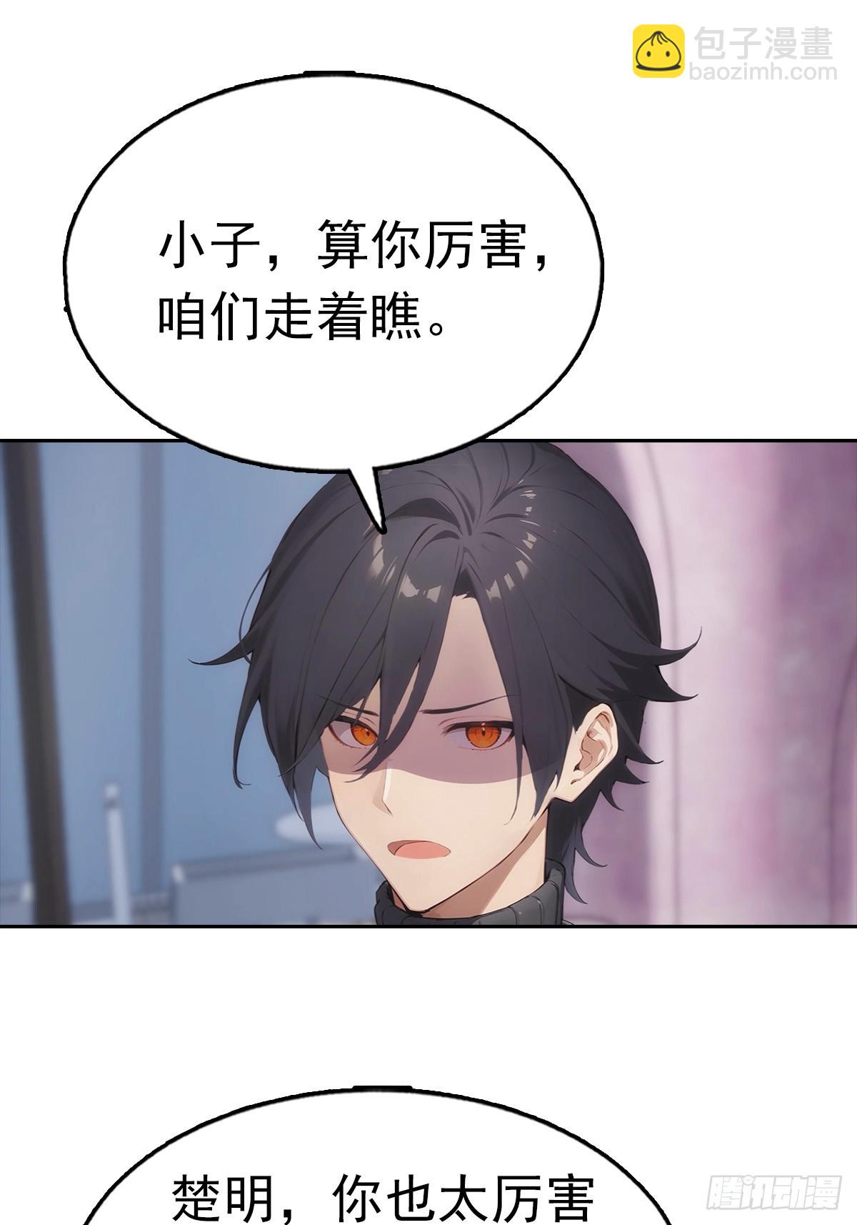 第29话 吃点好的吧34