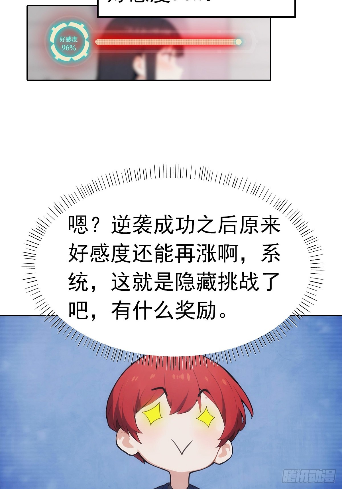 第29话 吃点好的吧36