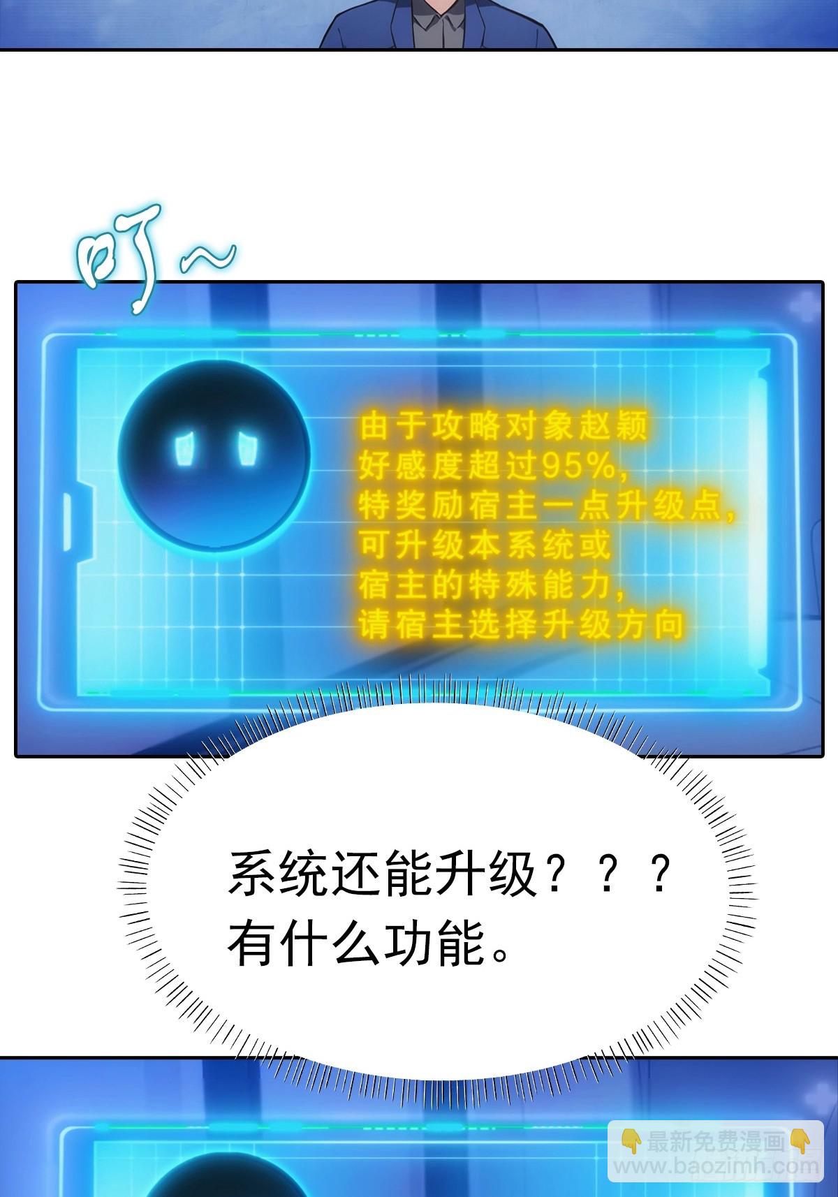 第29话 吃点好的吧37
