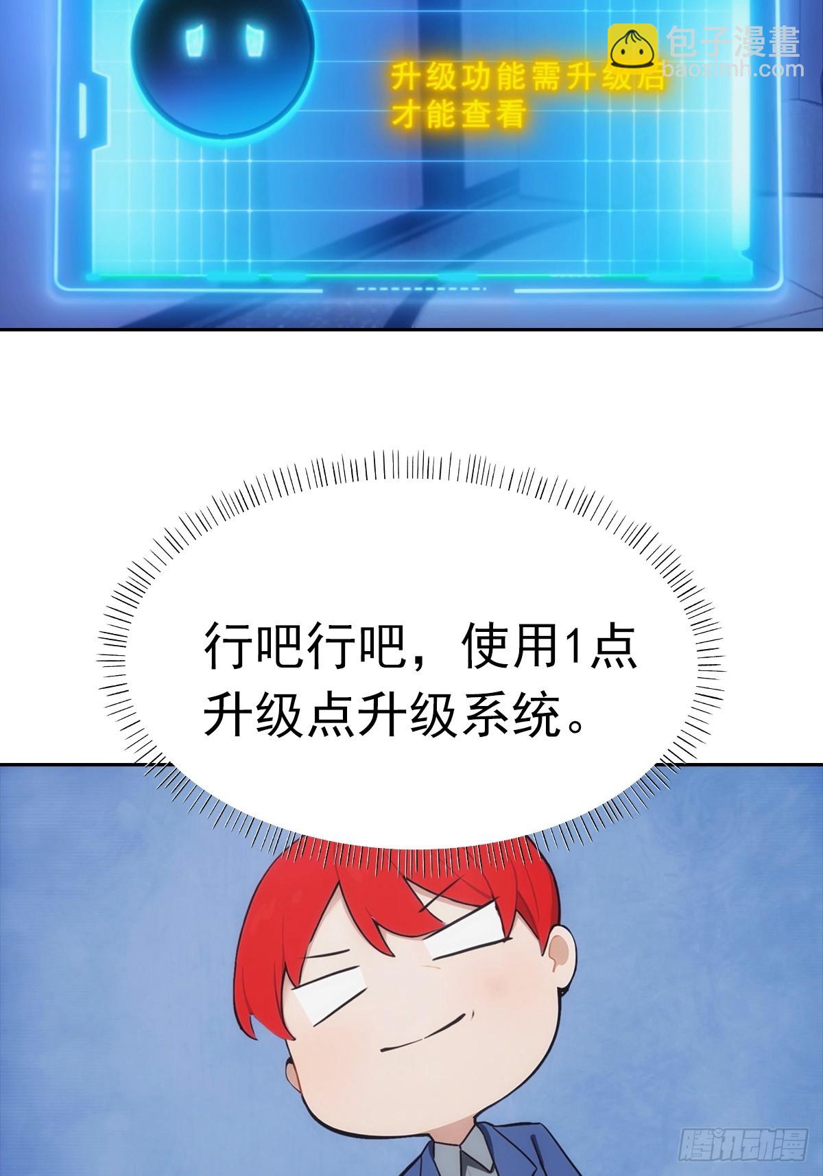 第29话 吃点好的吧38