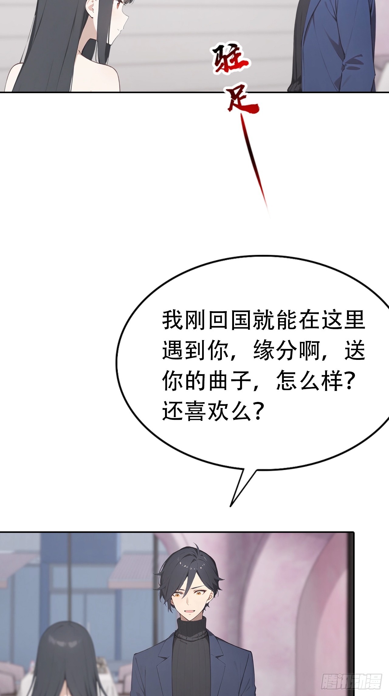 第29话 吃点好的吧4