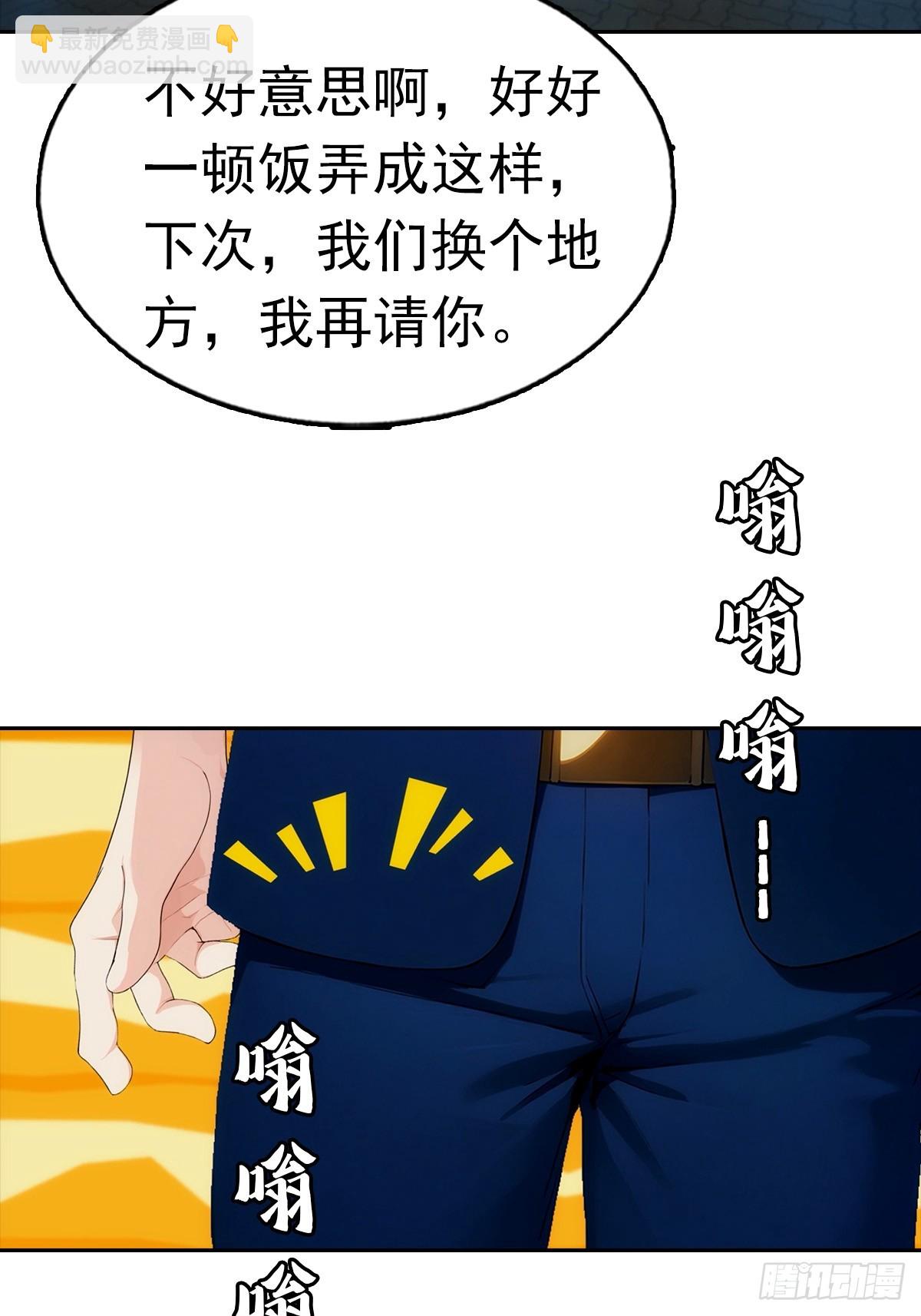 第29话 吃点好的吧44