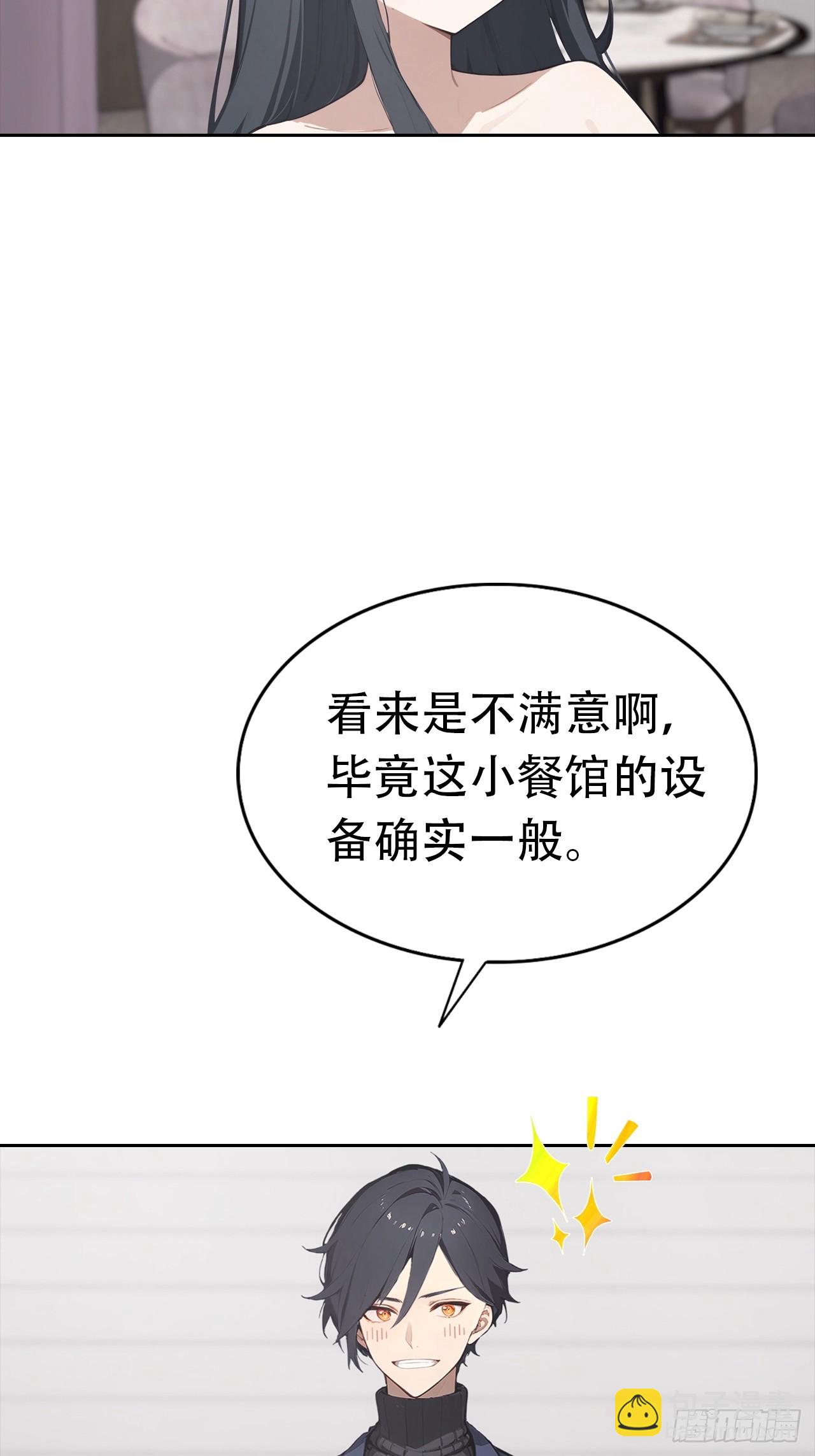 第29话 吃点好的吧6