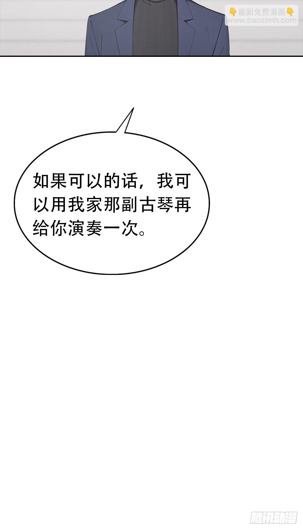 第29话 吃点好的吧7