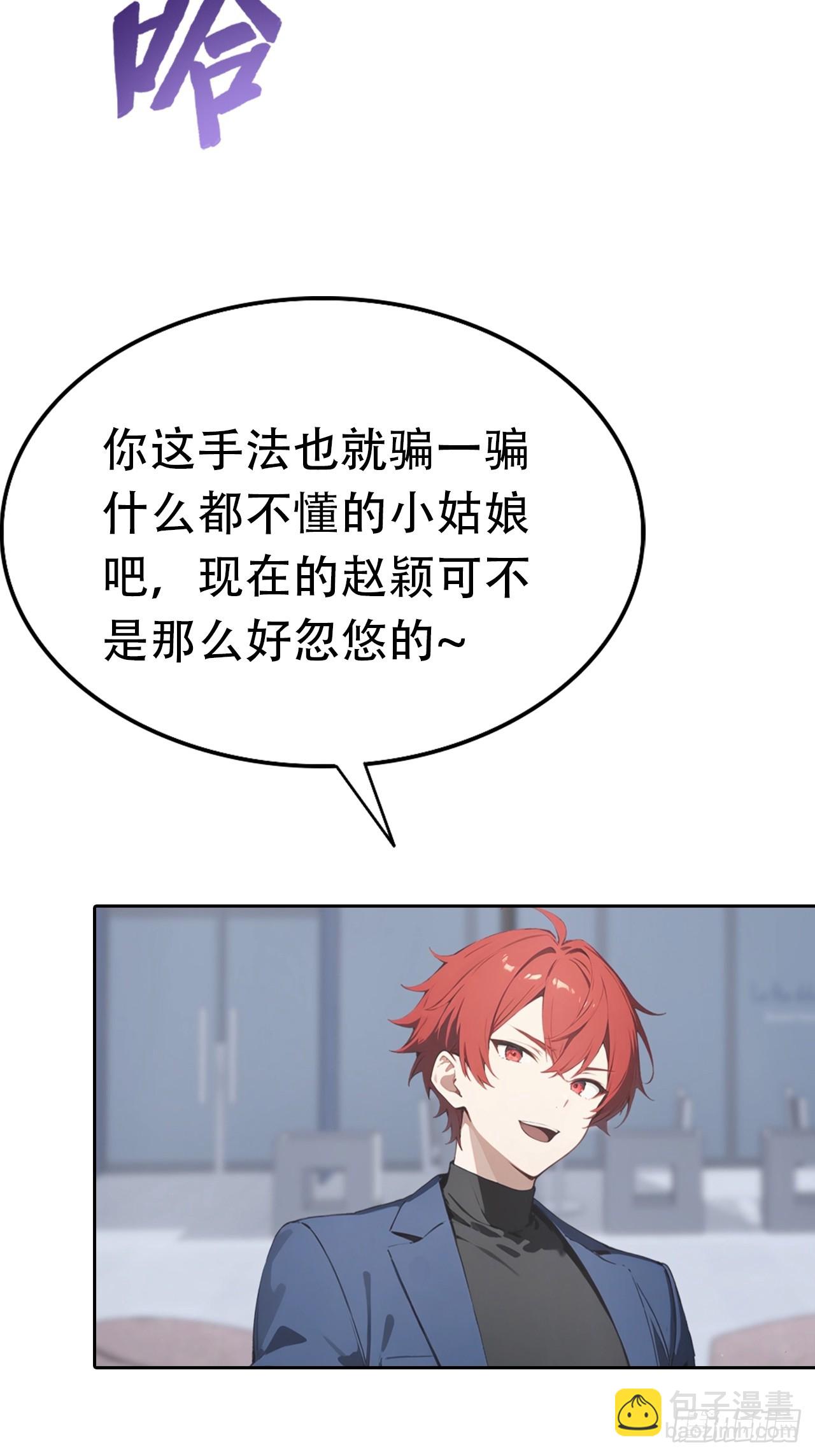 第29话 吃点好的吧9
