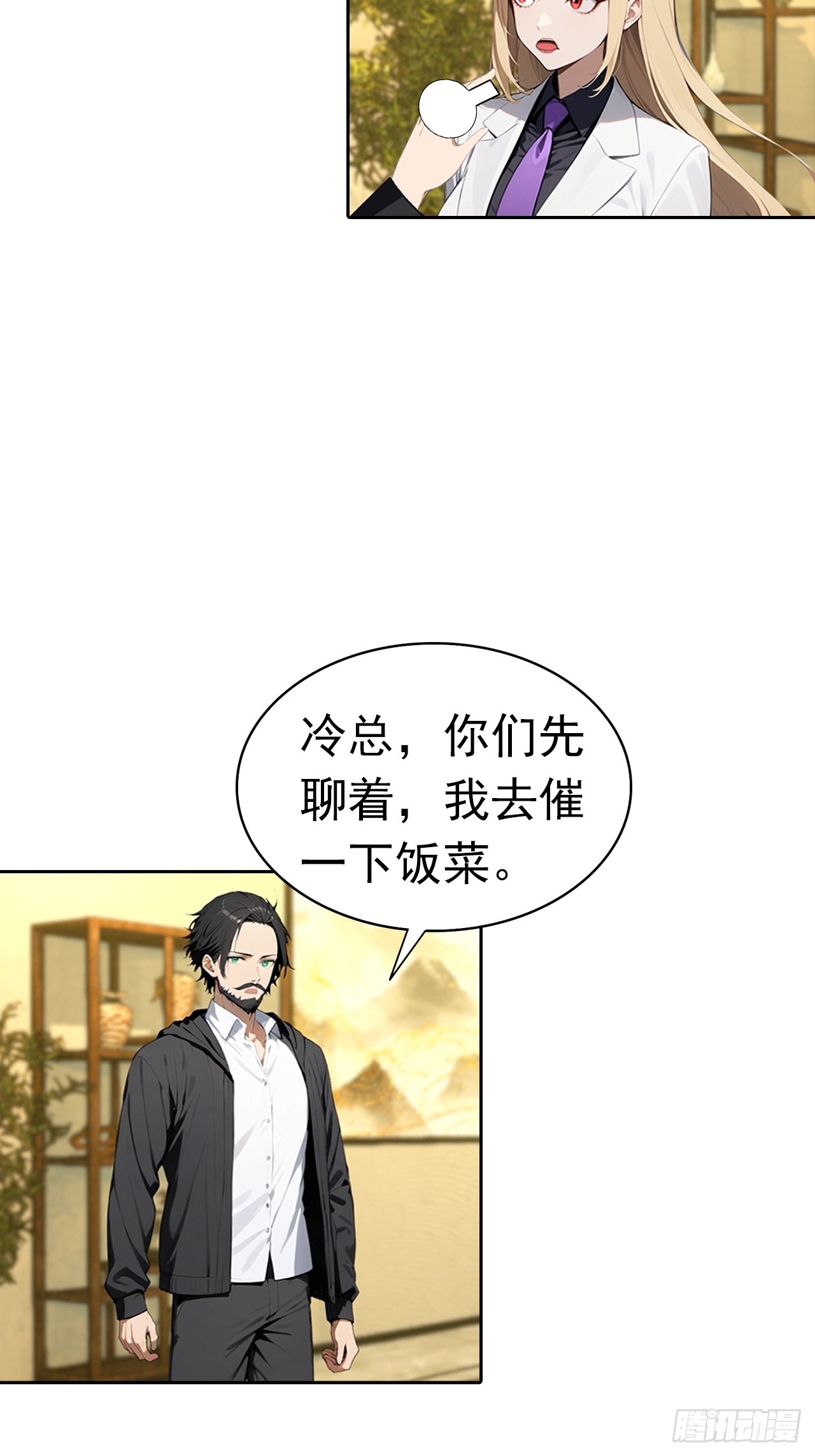 第32话 用钱砸到你躺下13