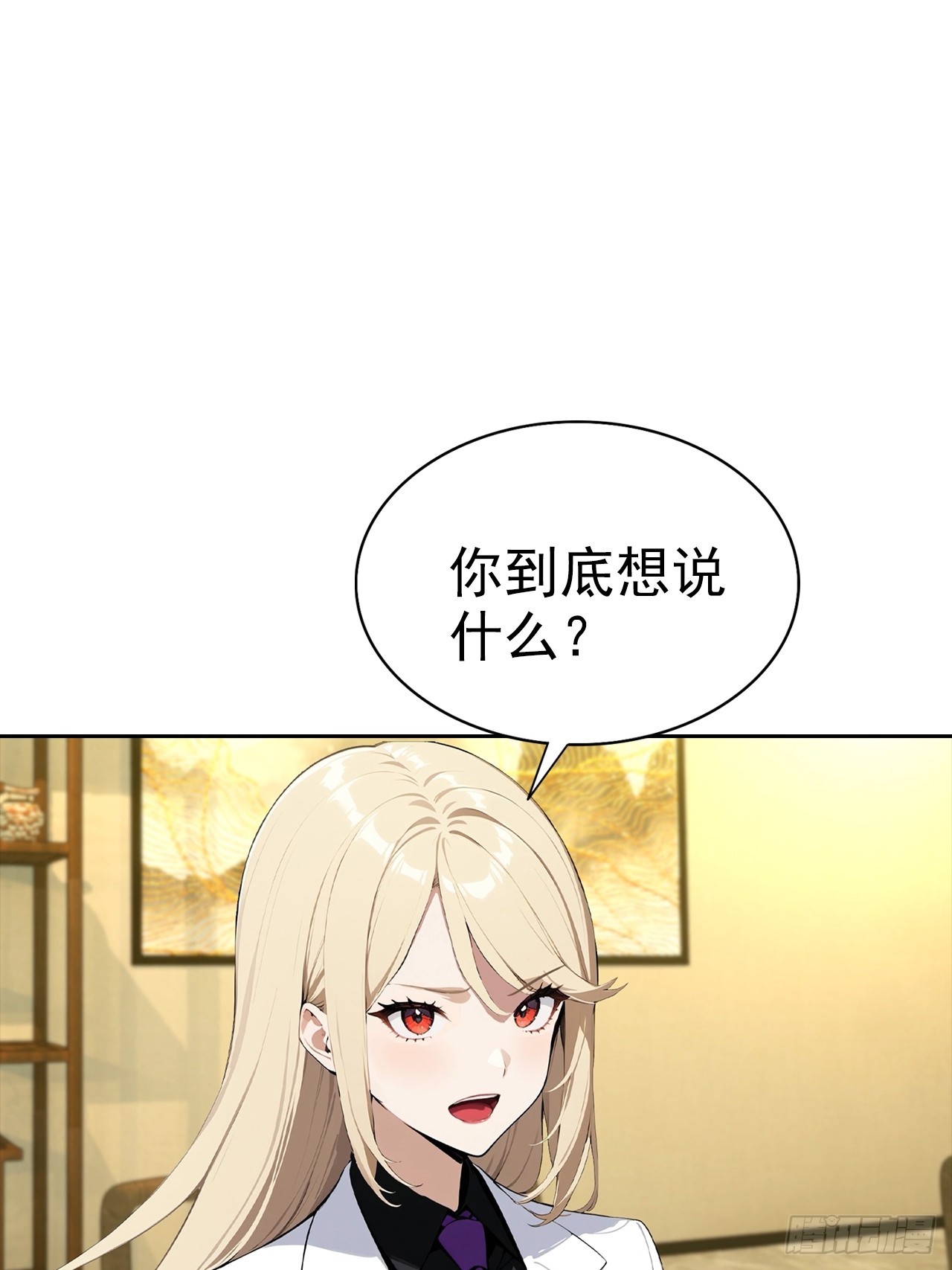 第32话 用钱砸到你躺下16
